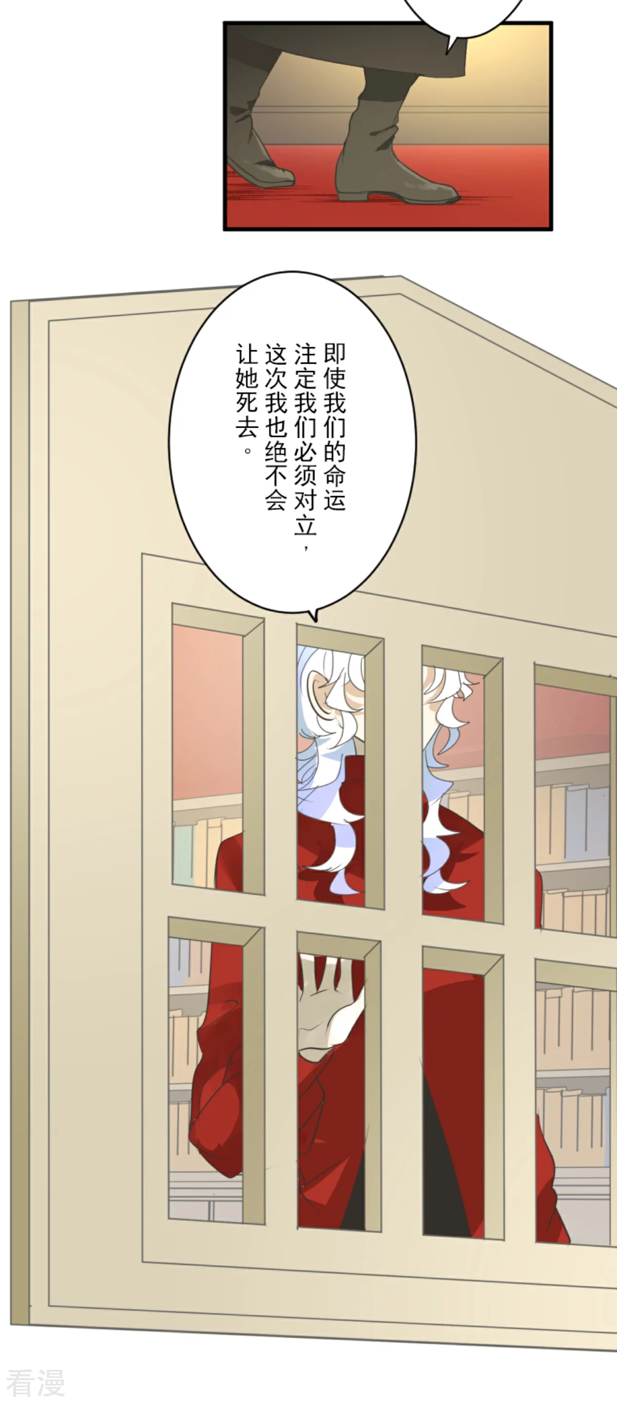 《他和她的魔法契约》第288话 菲奥的游戏 第38页