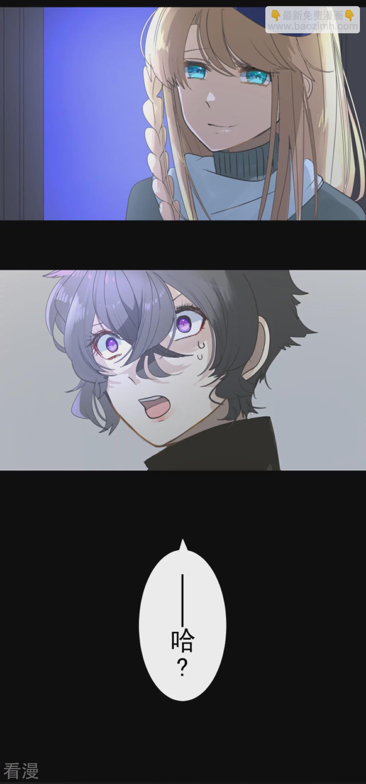 《他和她的魔法契约》第288话 菲奥的游戏 第3页