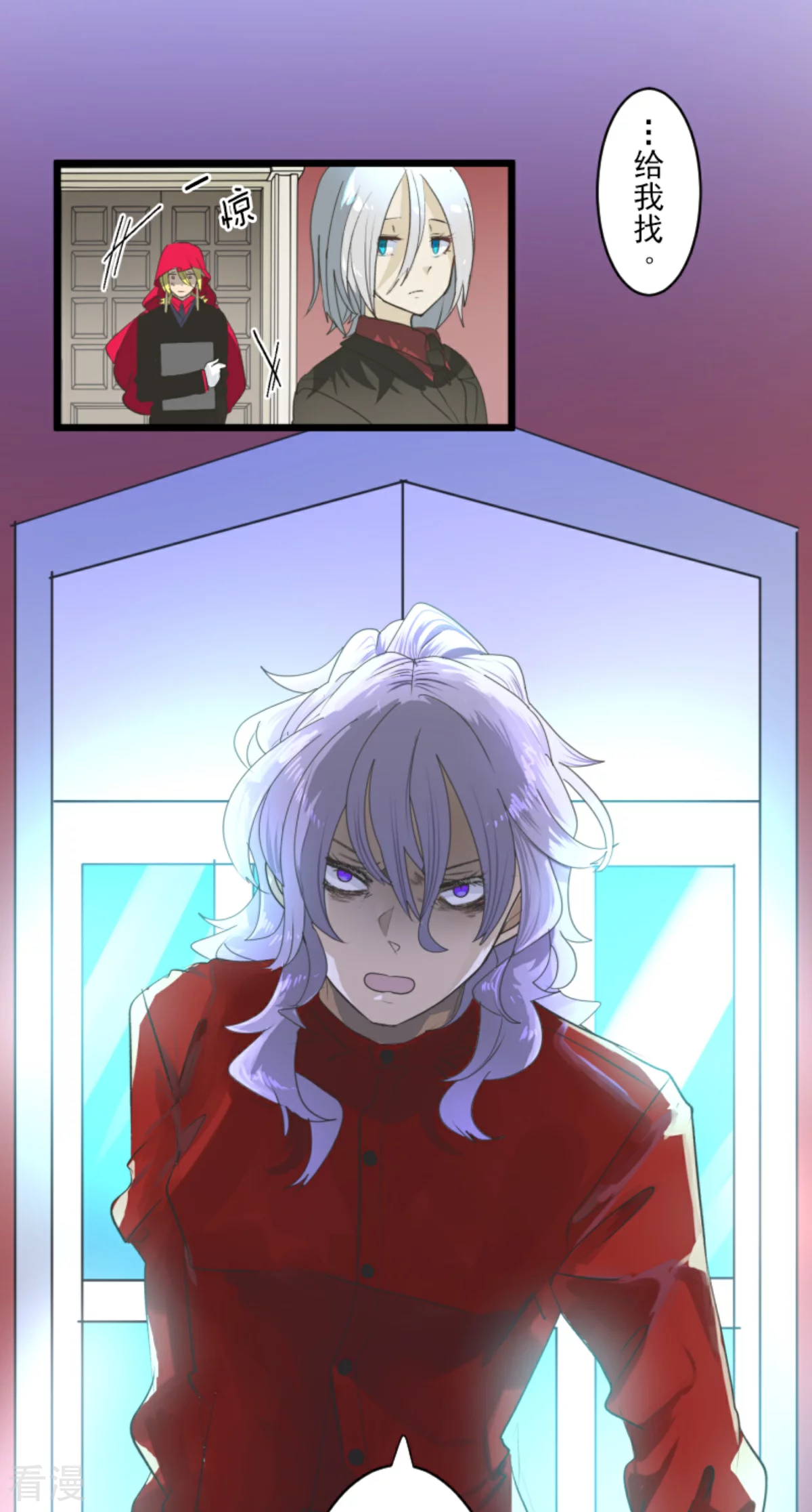 《他和她的魔法契约》第288话 菲奥的游戏 第44页