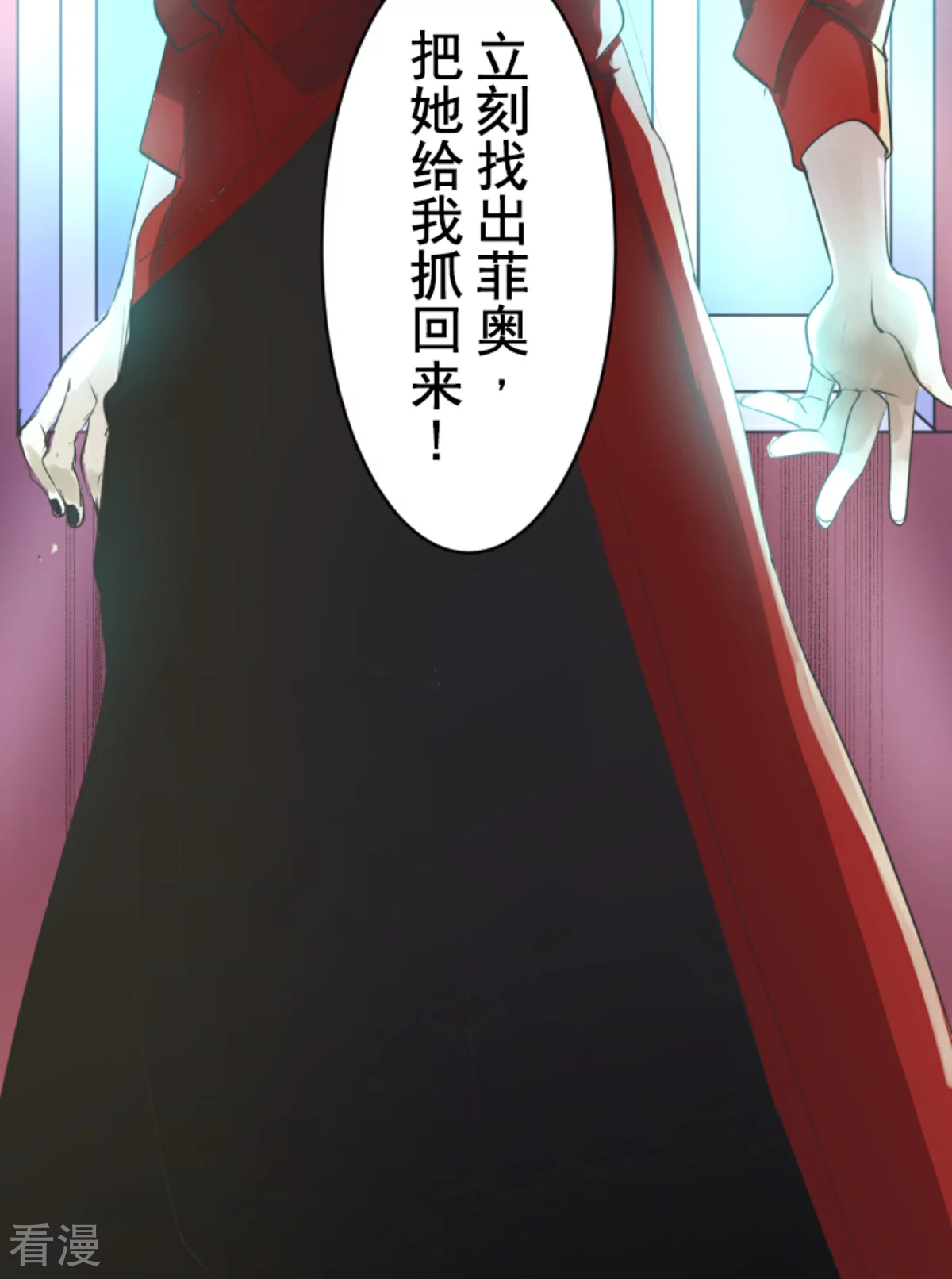 《他和她的魔法契约》第288话 菲奥的游戏 第45页
