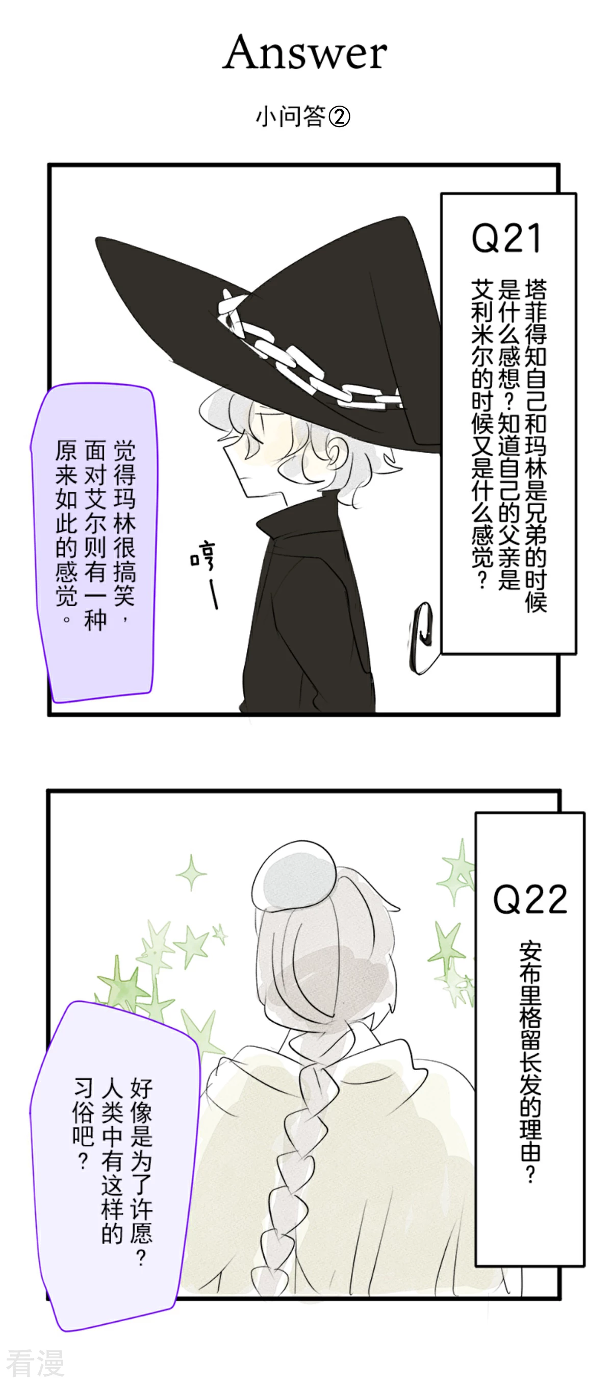 《他和她的魔法契约》第288话 菲奥的游戏 第47页