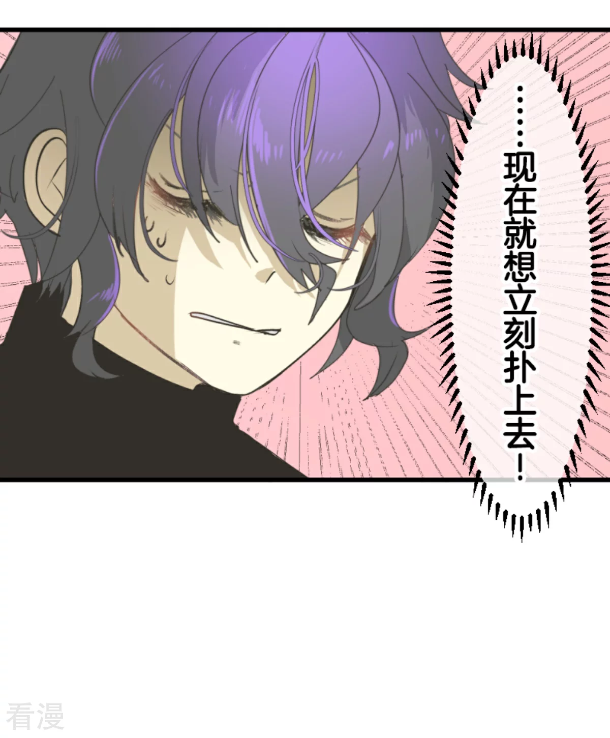 《他和她的魔法契约》第288话 菲奥的游戏 第8页