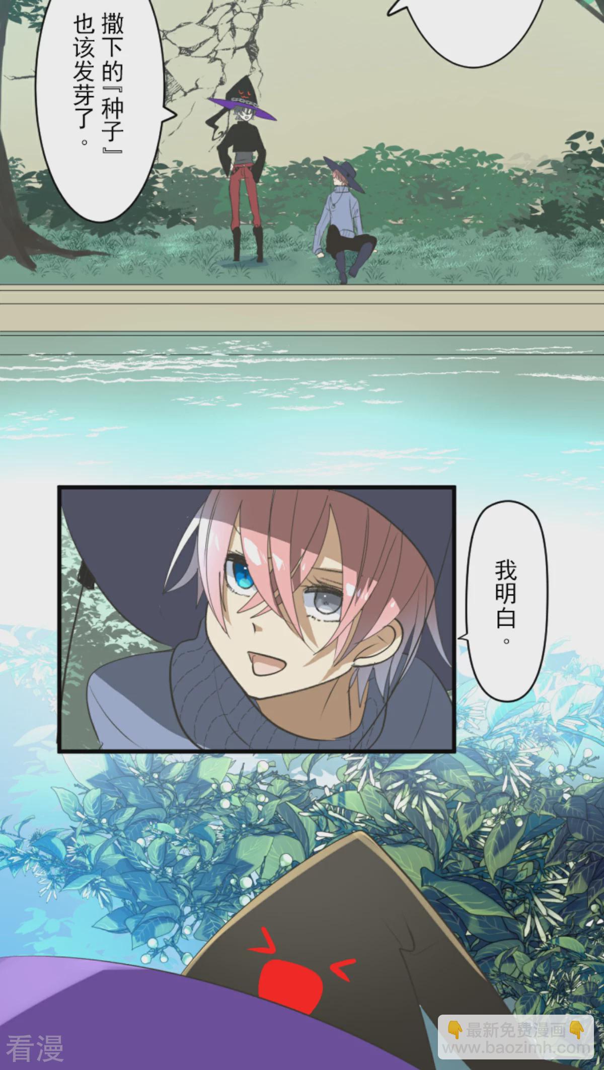 《他和她的魔法契约》第289话 游戏开始 第11页