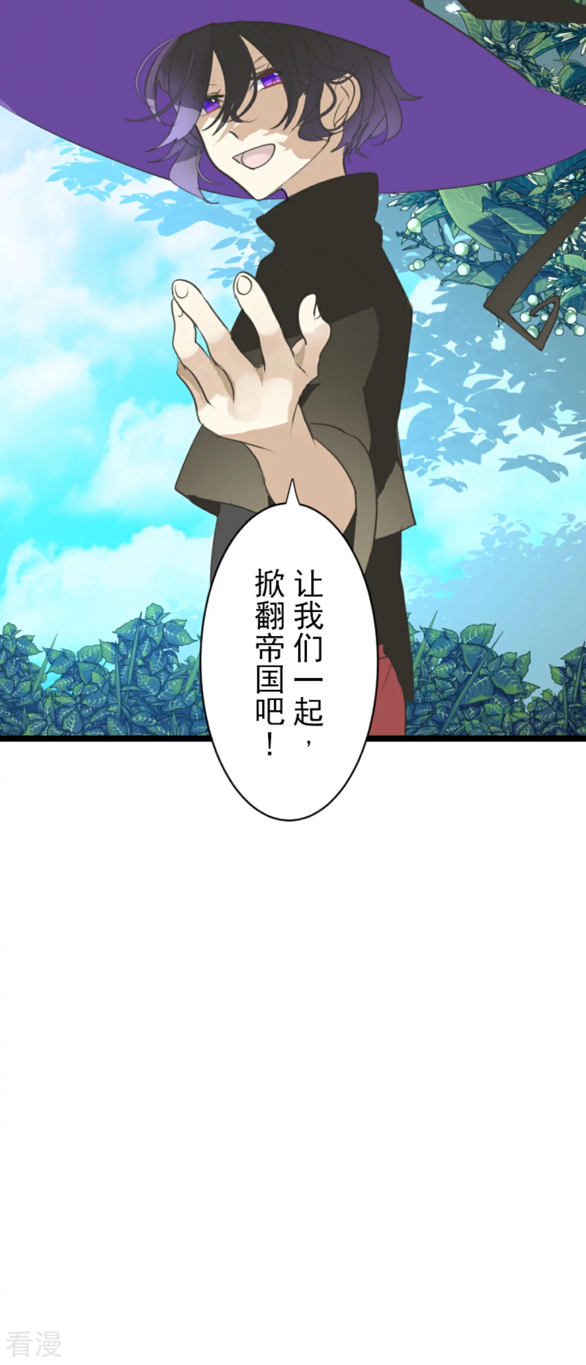 《他和她的魔法契约》第289话 游戏开始 第12页