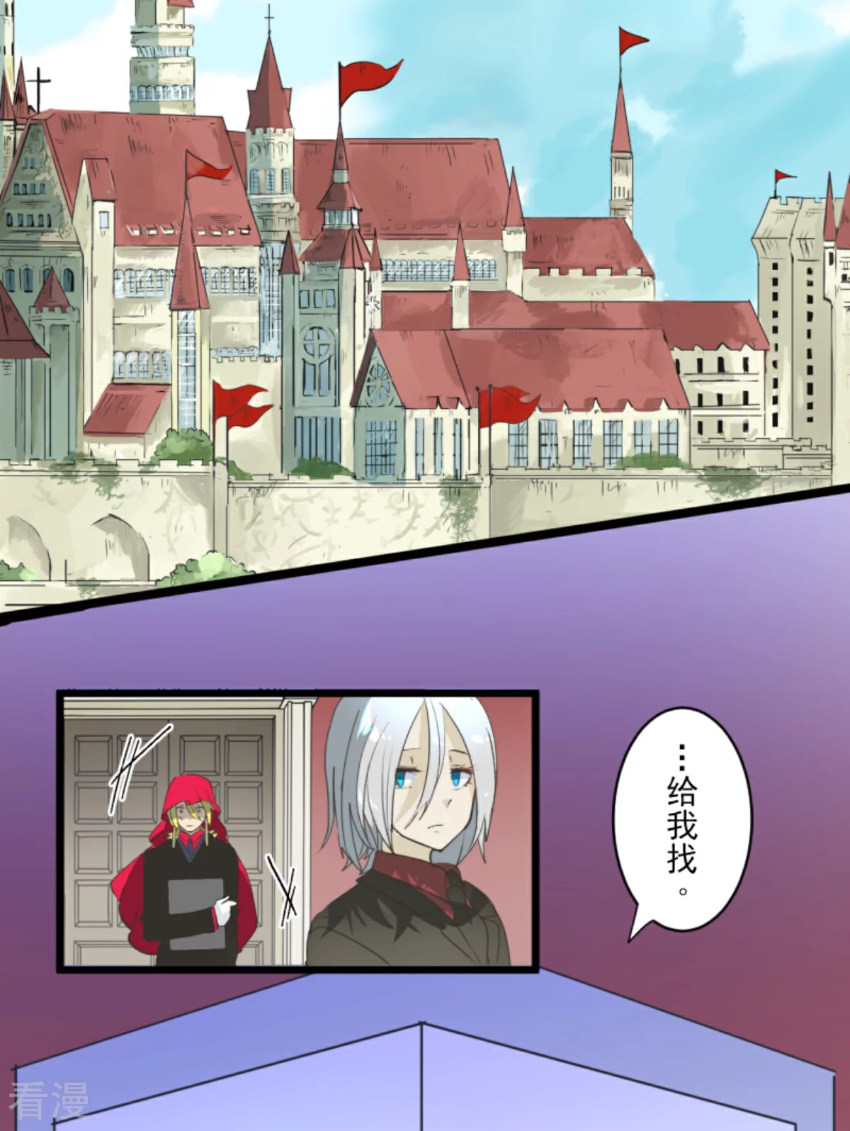 《他和她的魔法契约》第289话 游戏开始 第14页