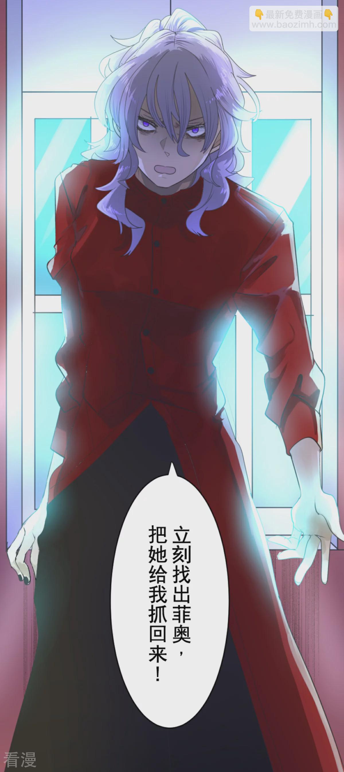《他和她的魔法契约》第289话 游戏开始 第15页