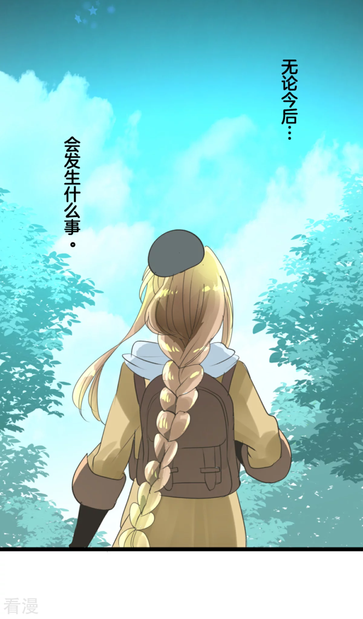 《他和她的魔法契约》第289话 游戏开始 第40页