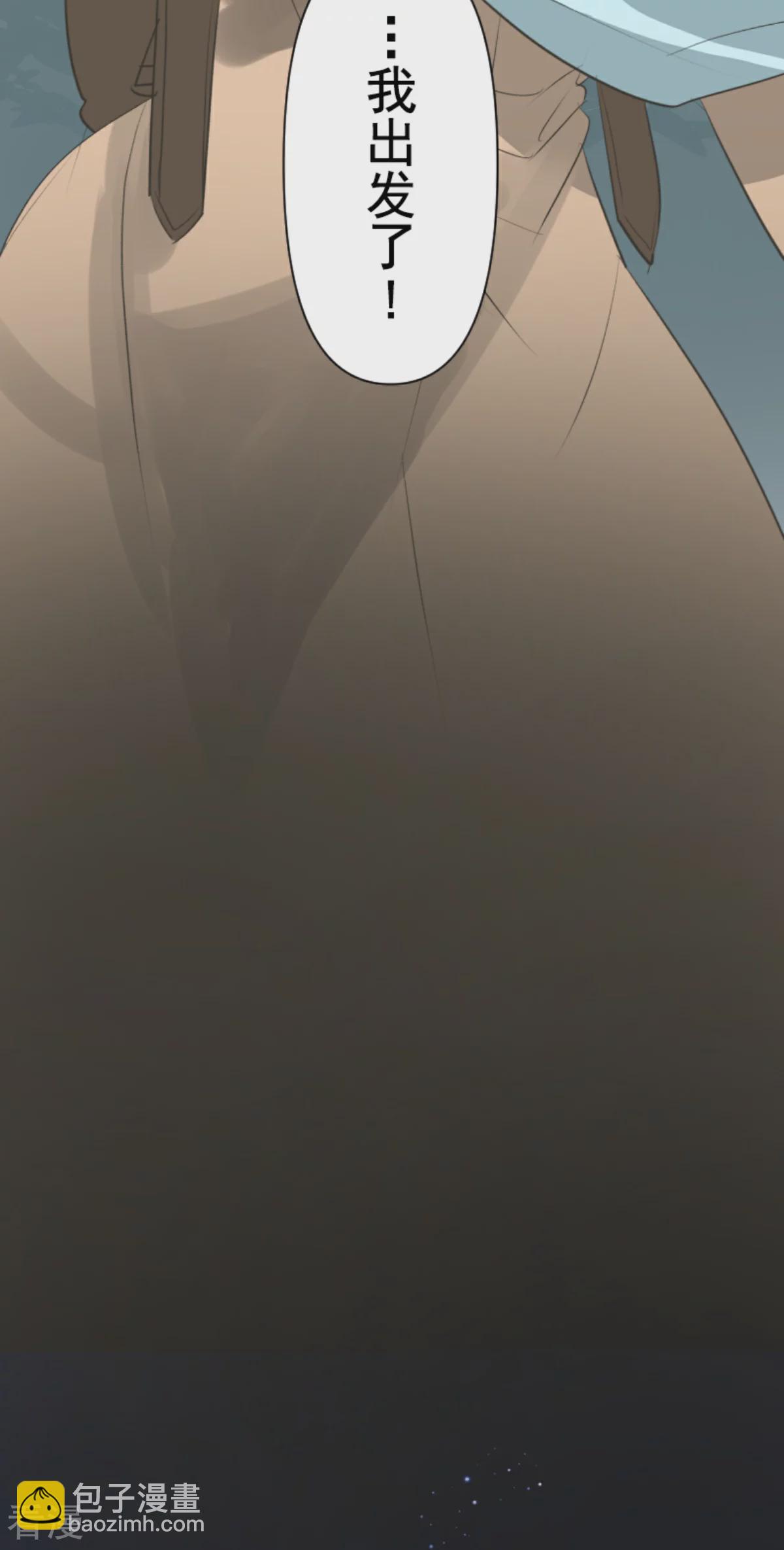 《他和她的魔法契约》第289话 游戏开始 第42页