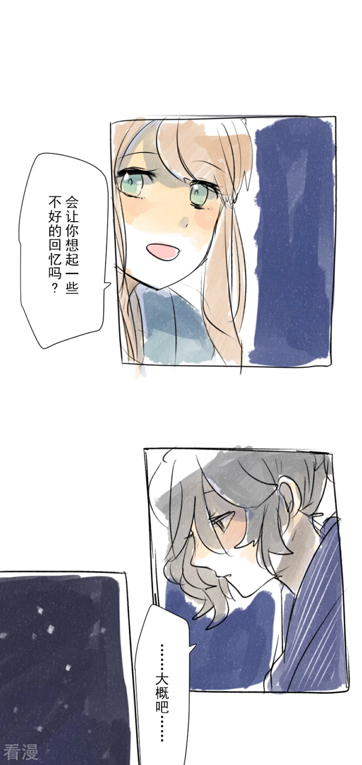 《他和她的魔法契约》第289话 游戏开始 第46页