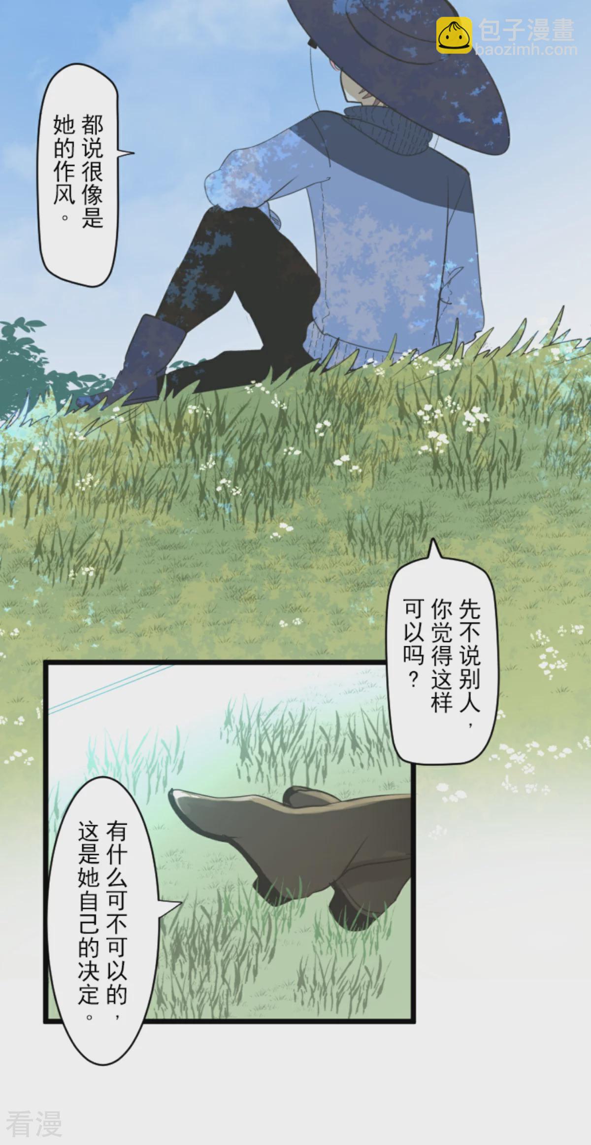 《他和她的魔法契约》第289话 游戏开始 第7页