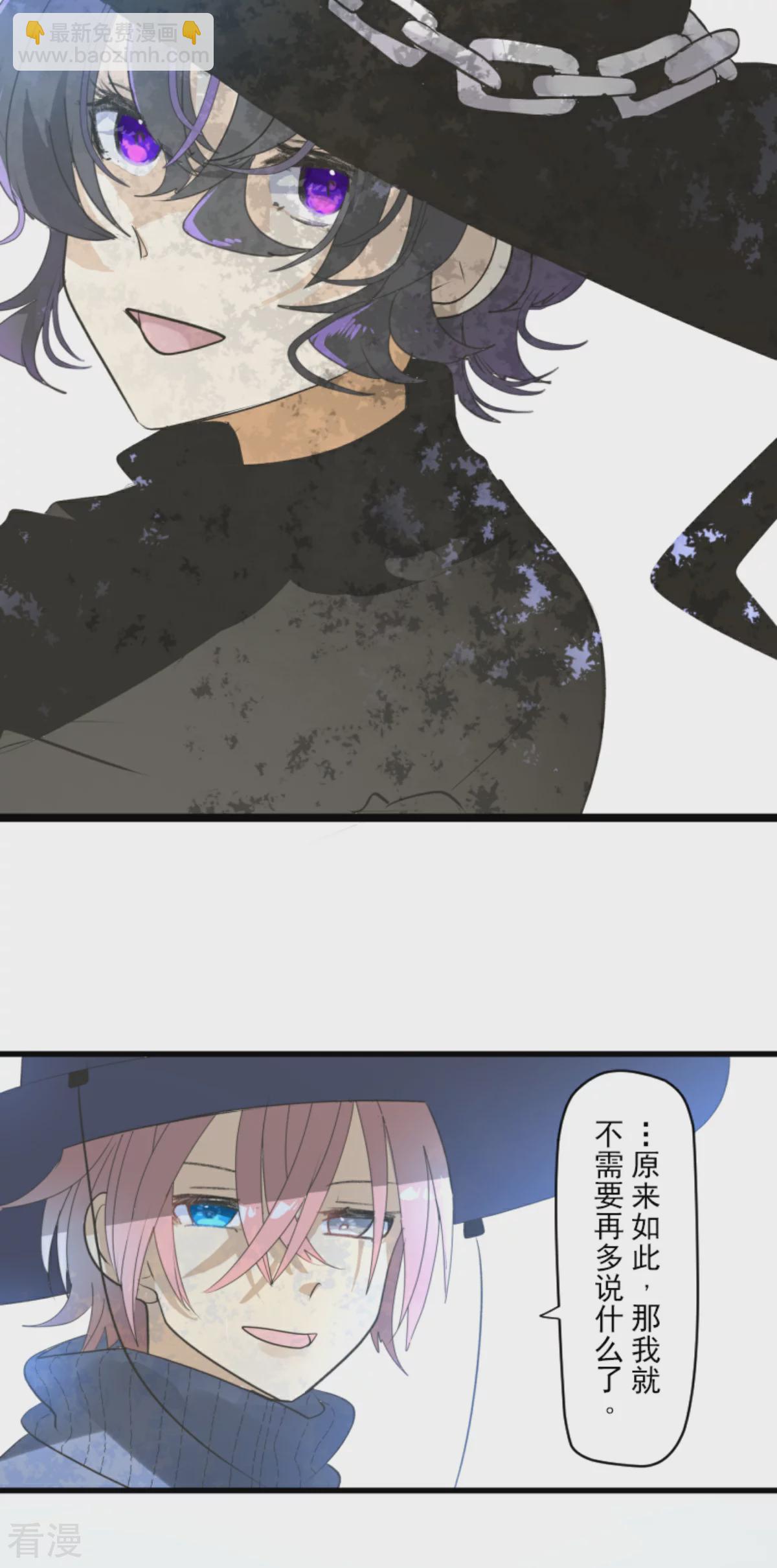 《他和她的魔法契约》第289话 游戏开始 第9页