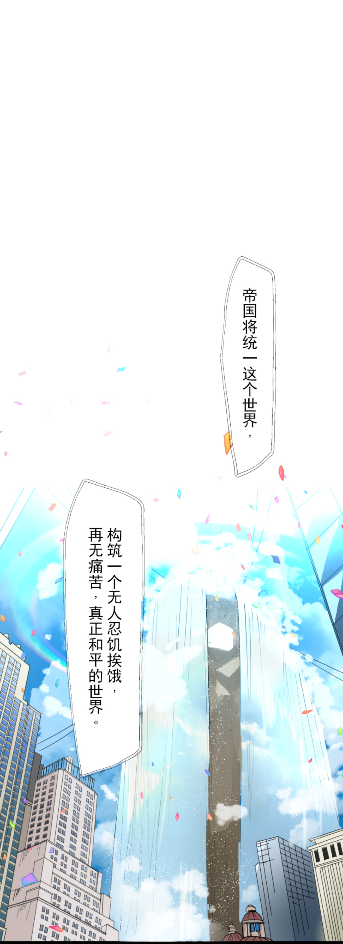 《他和她的魔法契约》第291话 追与逃 第1页