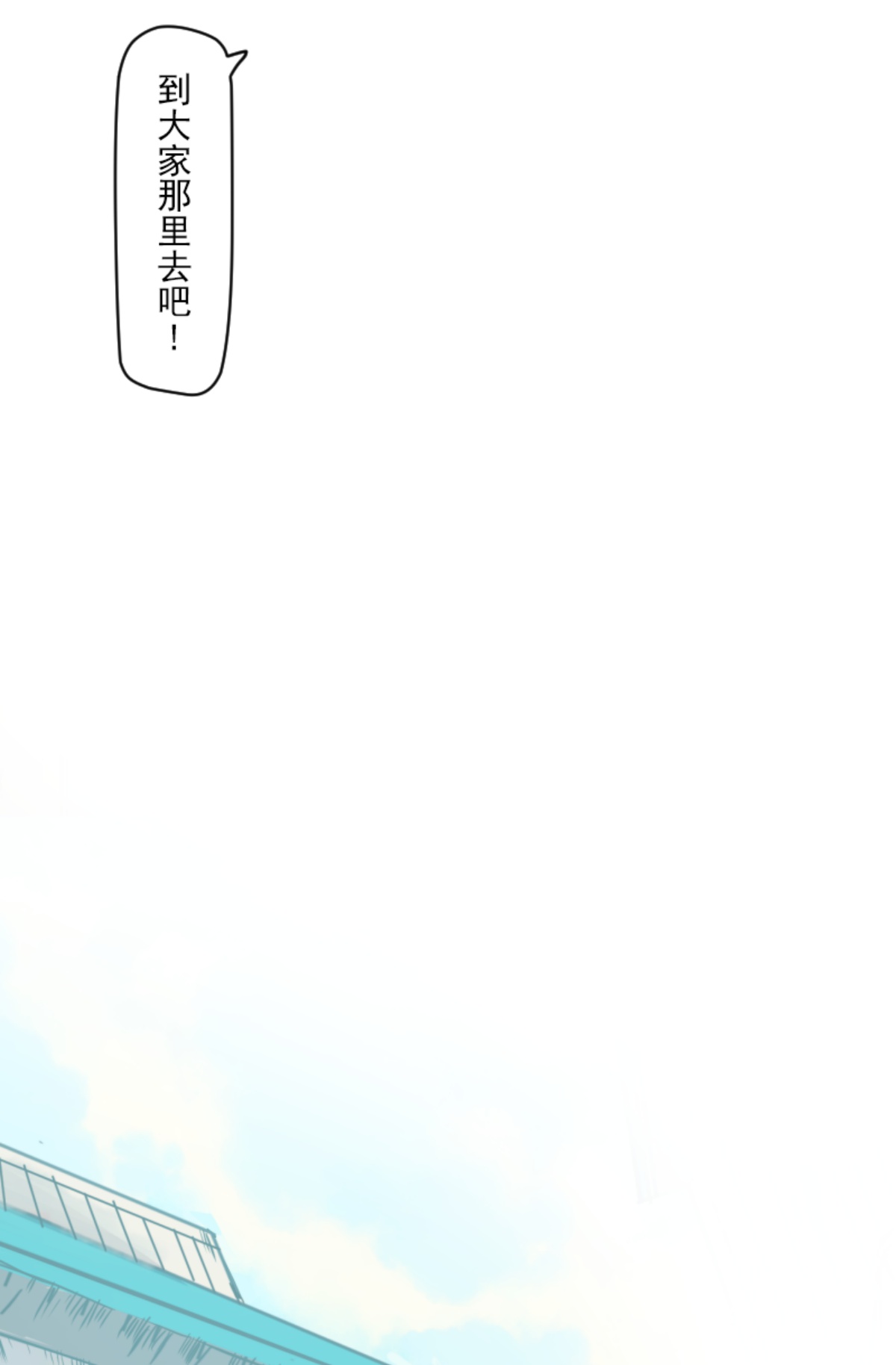 《他和她的魔法契约》第291话 追与逃 第20页