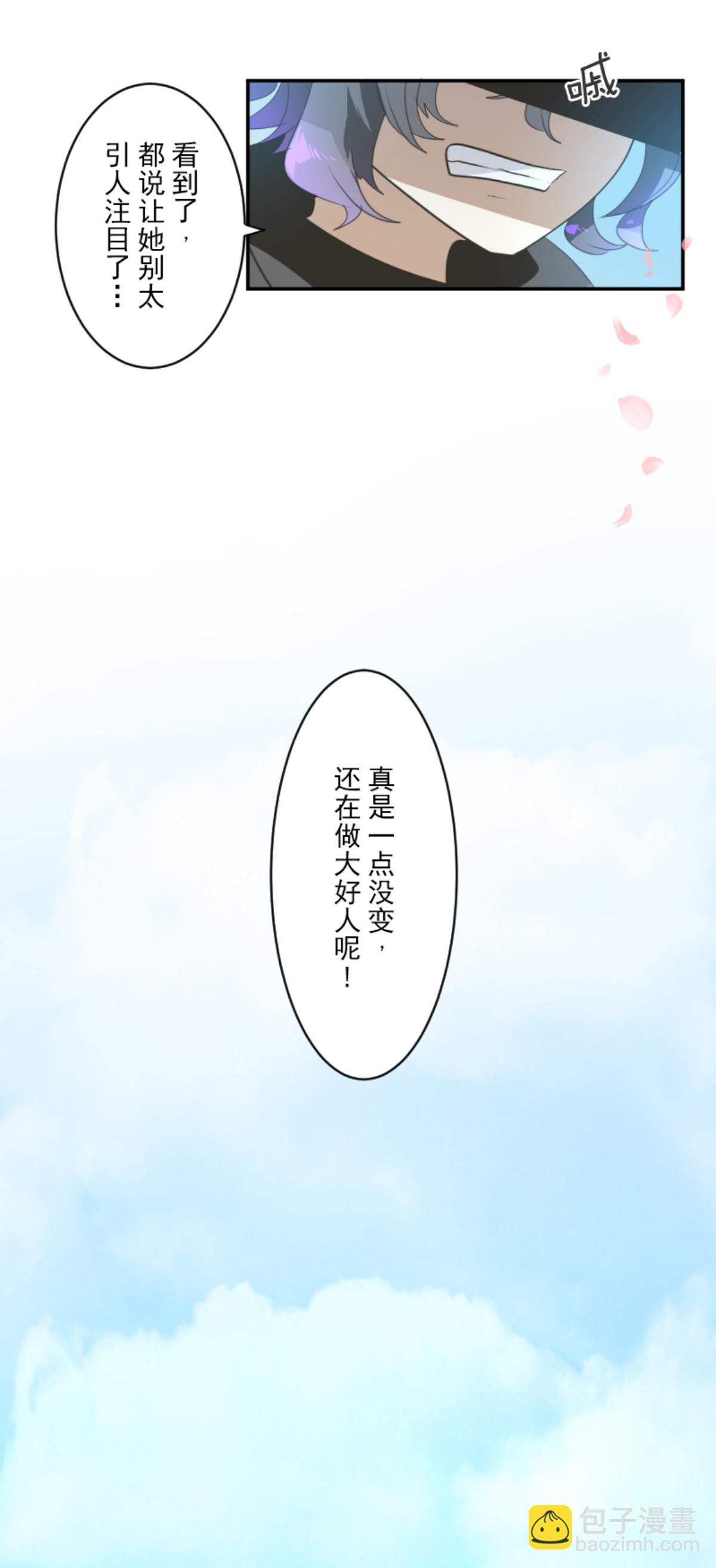 《他和她的魔法契约》第291话 追与逃 第27页