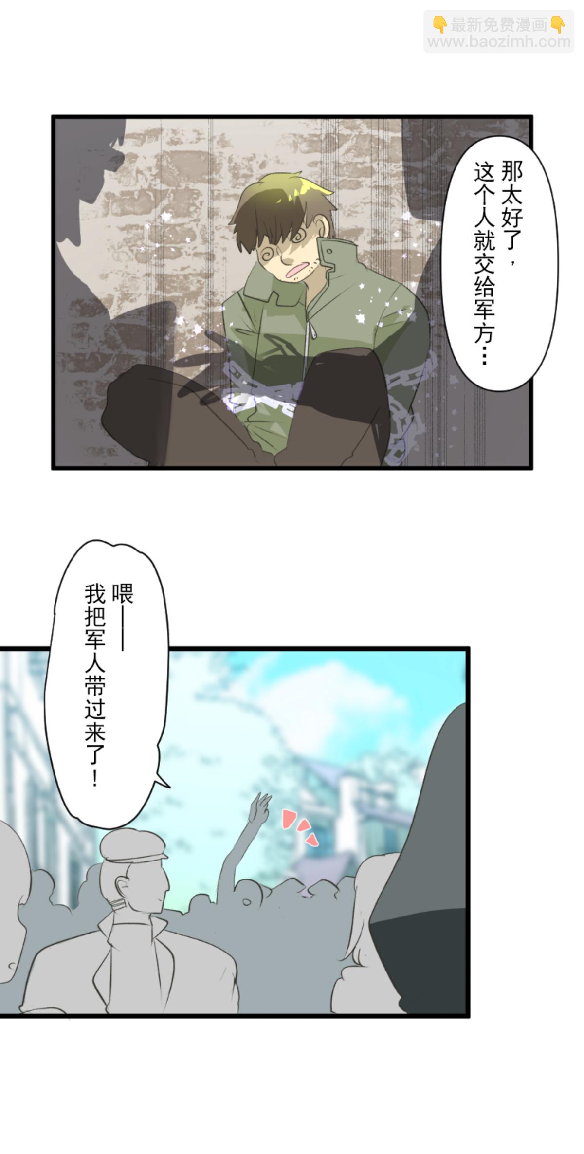 《他和她的魔法契约》第291话 追与逃 第29页