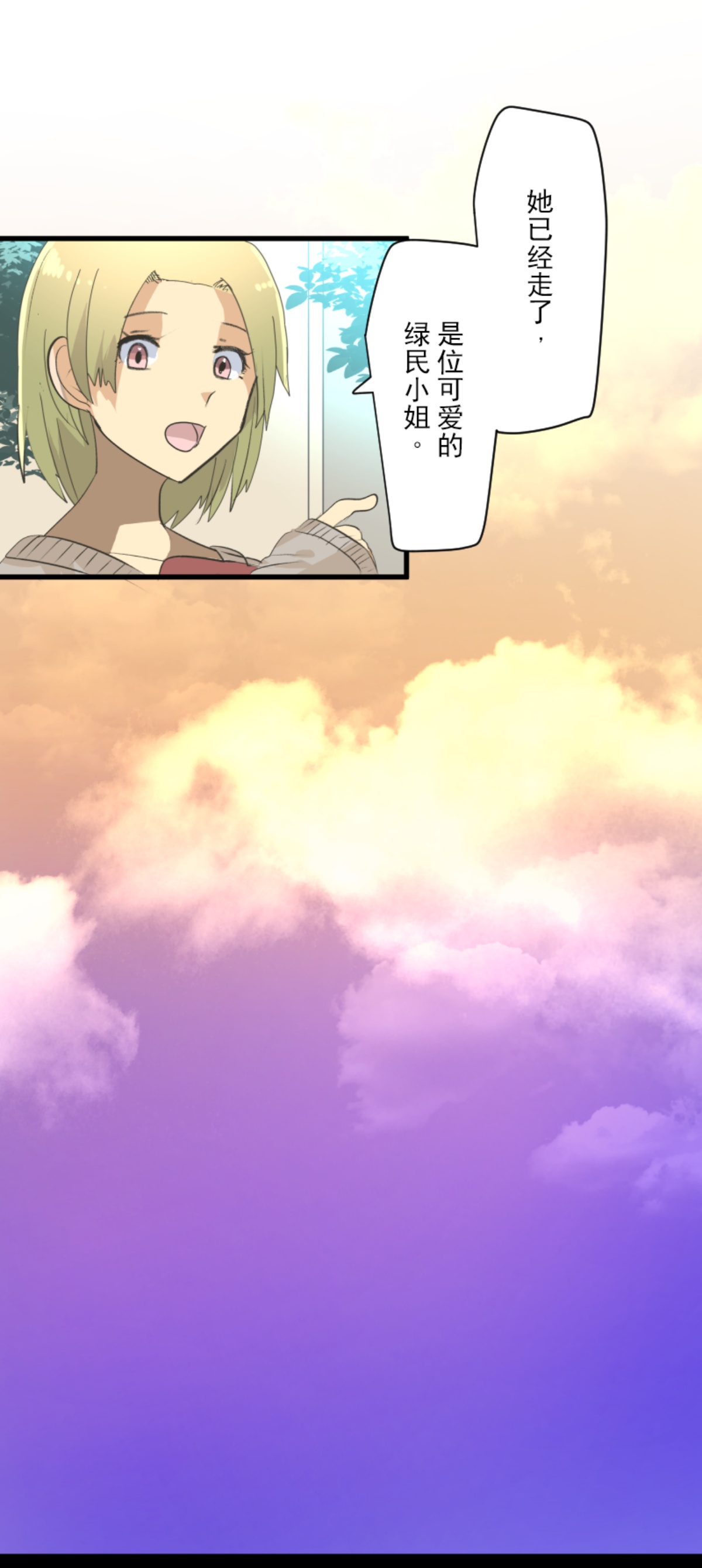 《他和她的魔法契约》第291话 追与逃 第31页