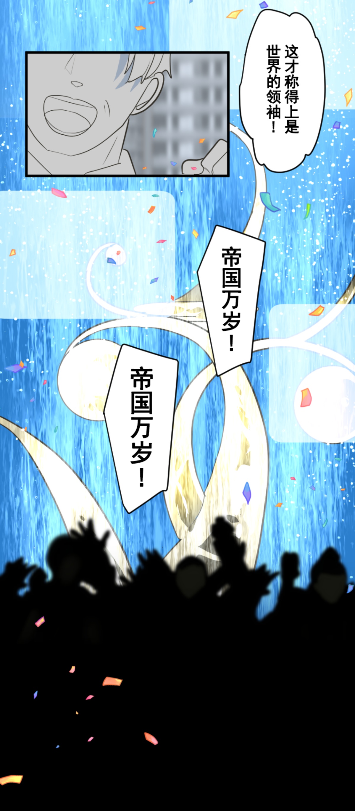 《他和她的魔法契约》第291话 追与逃 第3页