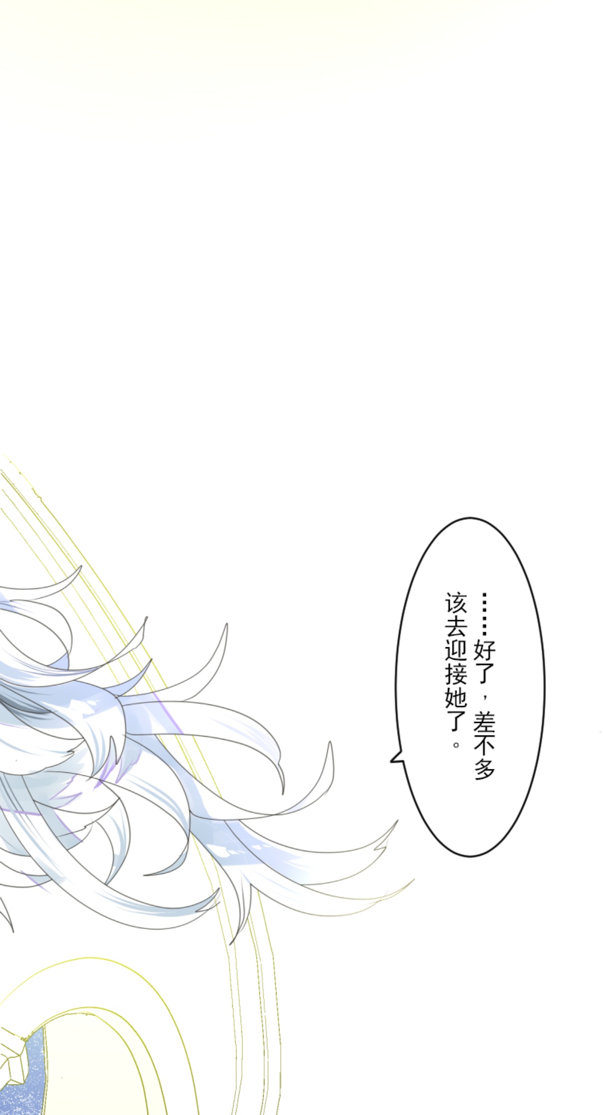《他和她的魔法契约》第291话 追与逃 第41页