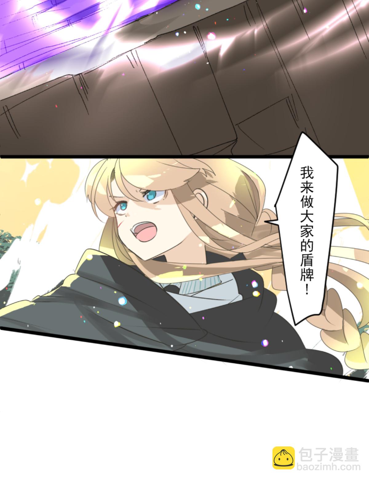 《他和她的魔法契约》第295话 黑民vs黑民 第10页