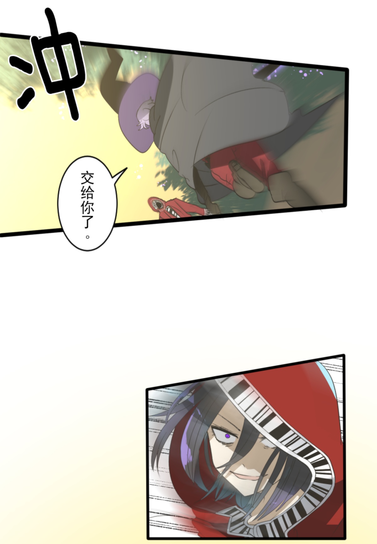 《他和她的魔法契约》第295话 黑民vs黑民 第11页