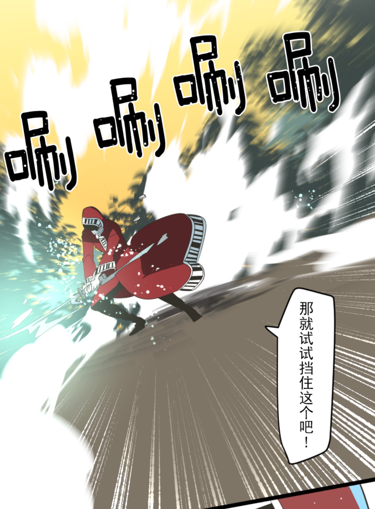 《他和她的魔法契约》第295话 黑民vs黑民 第16页