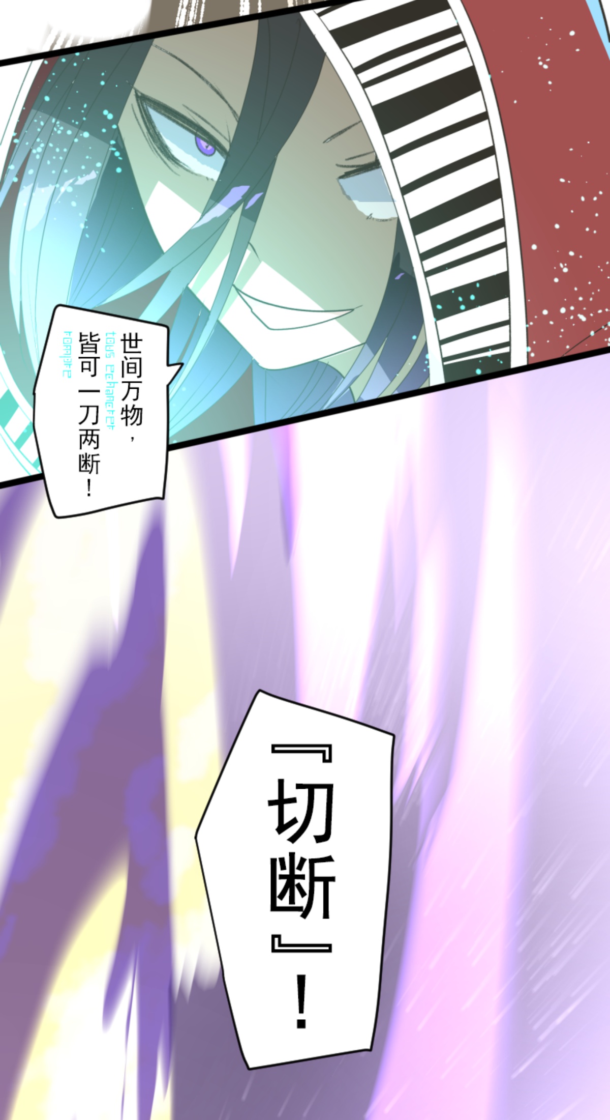 《他和她的魔法契约》第295话 黑民vs黑民 第17页