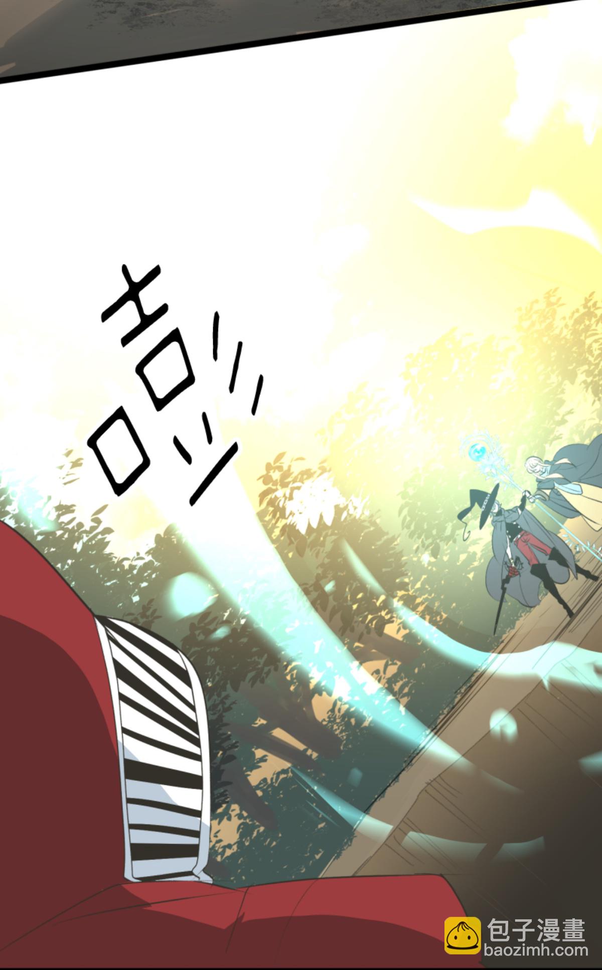 《他和她的魔法契约》第295话 黑民vs黑民 第23页