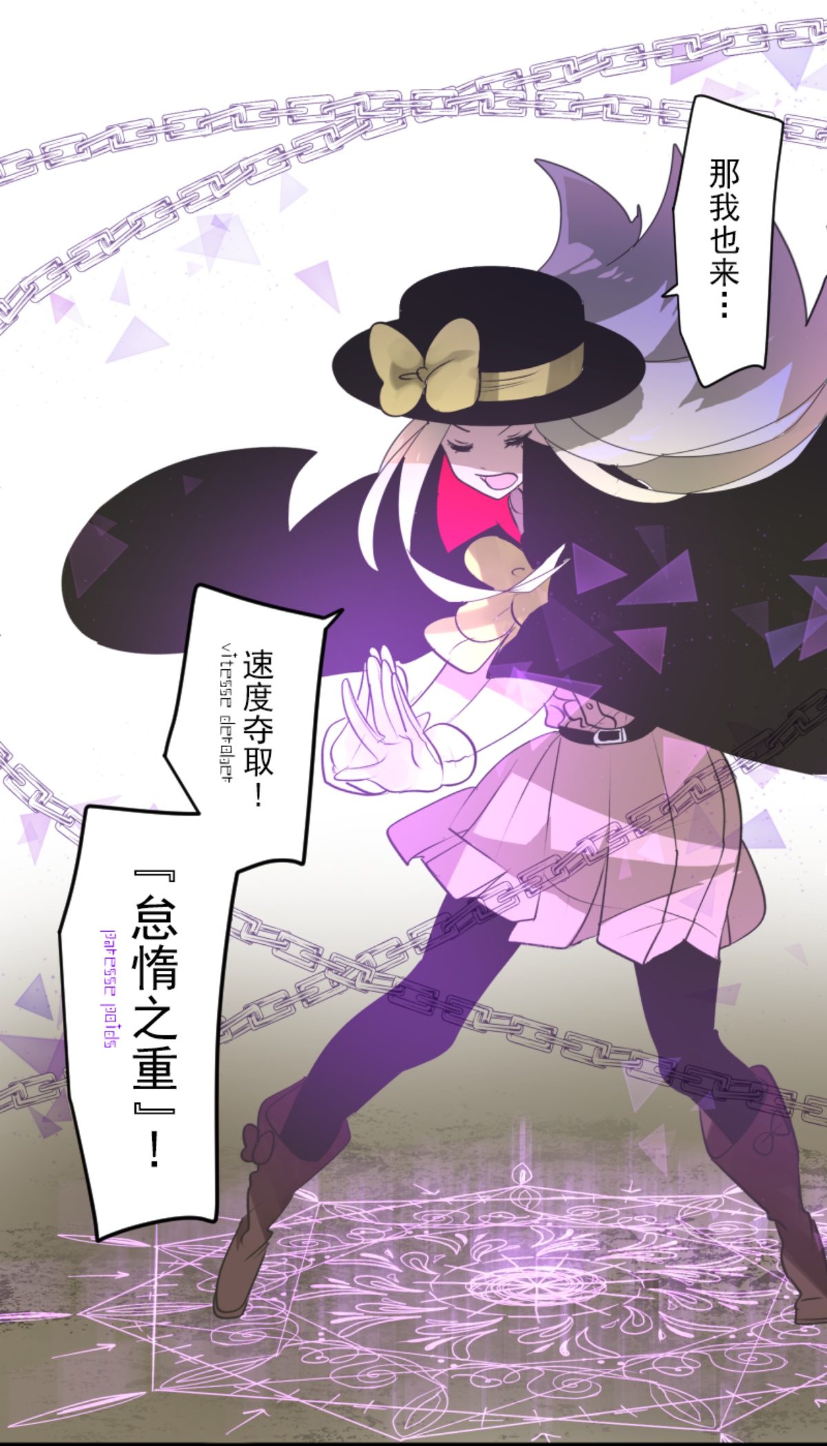 《他和她的魔法契约》第295话 黑民vs黑民 第27页