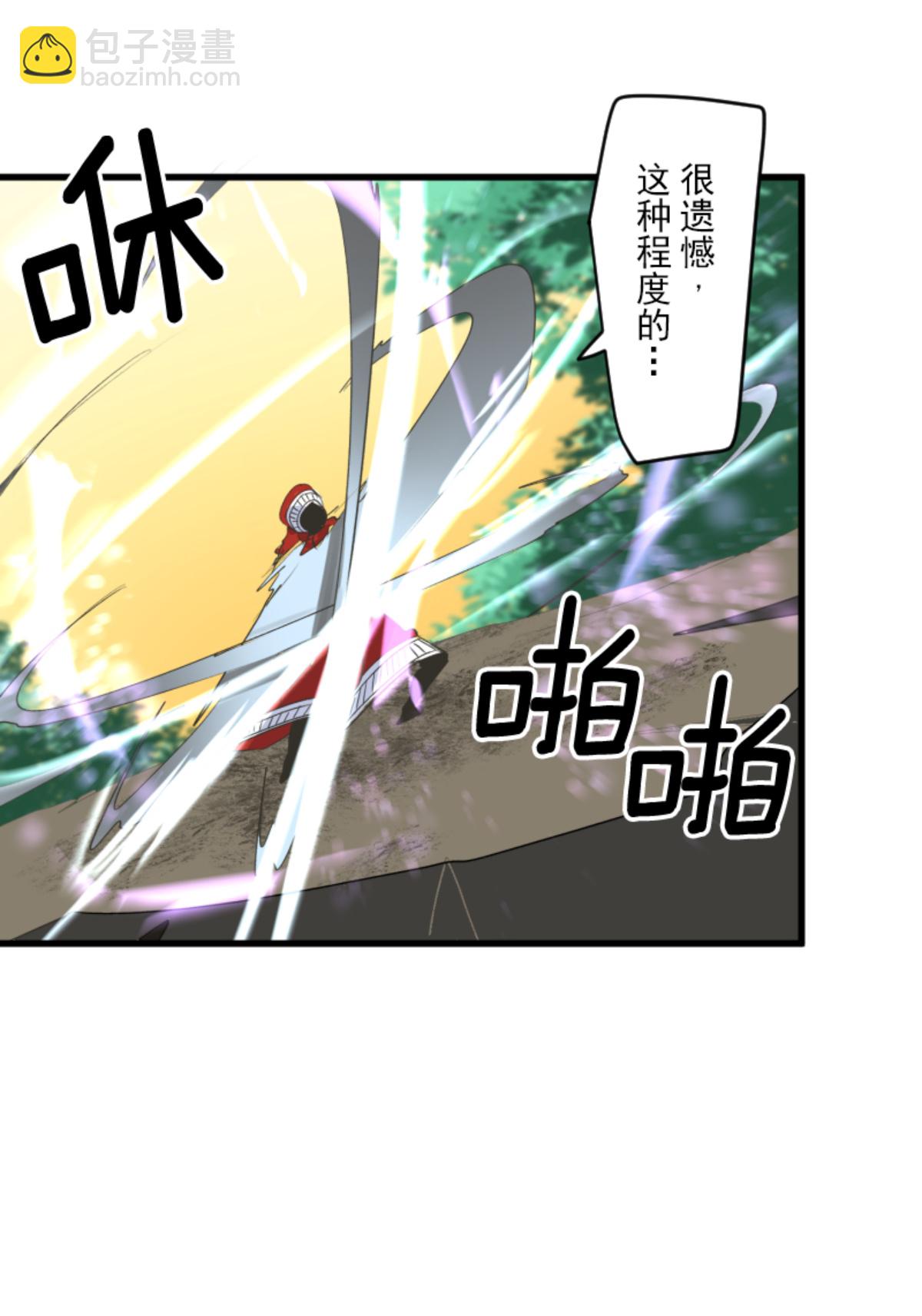 《他和她的魔法契约》第295话 黑民vs黑民 第29页