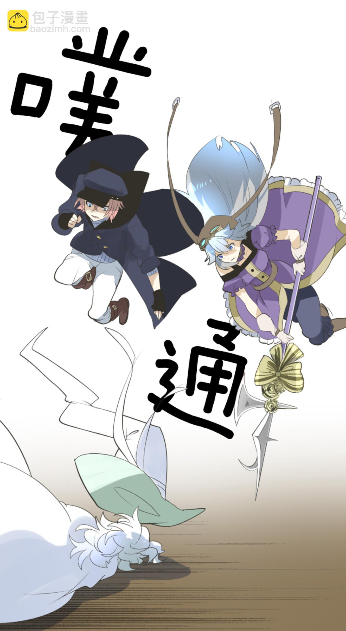 《他和她的魔法契约》第295话 黑民vs黑民 第33页
