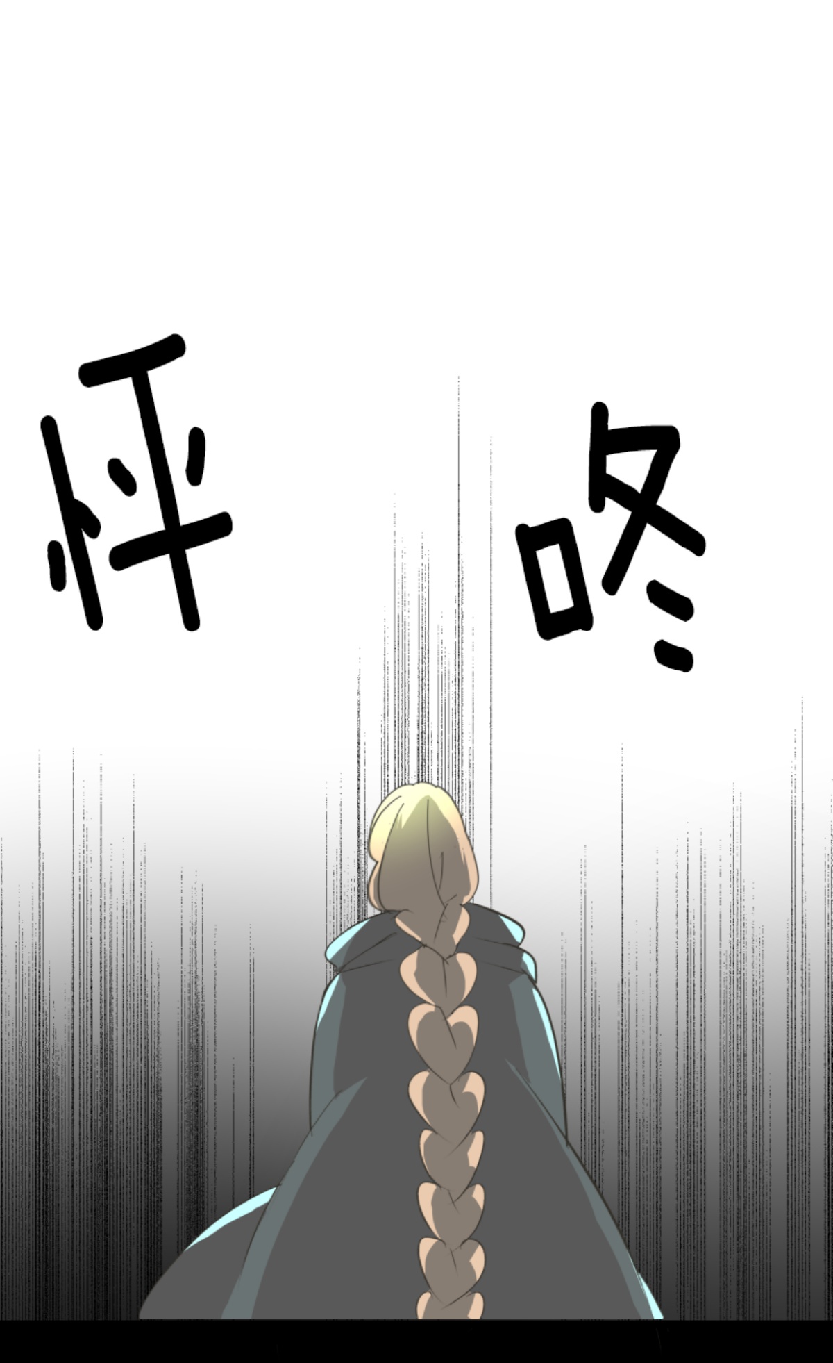 《他和她的魔法契约》第295话 黑民vs黑民 第35页