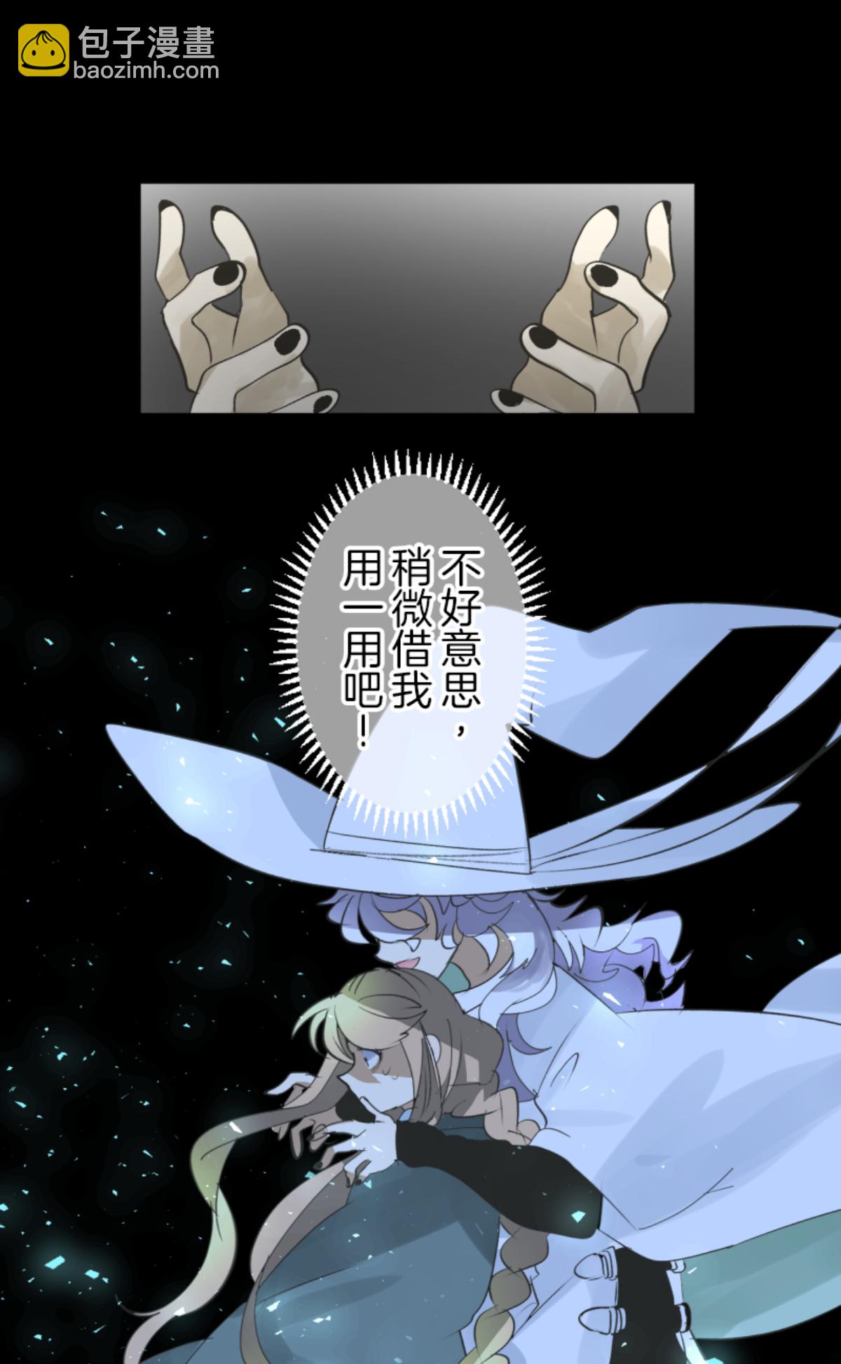 《他和她的魔法契约》第295话 黑民vs黑民 第36页
