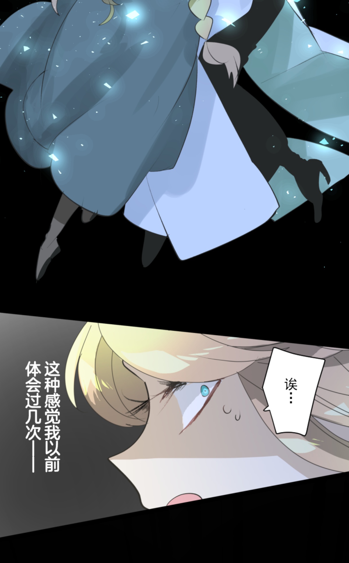《他和她的魔法契约》第295话 黑民vs黑民 第37页
