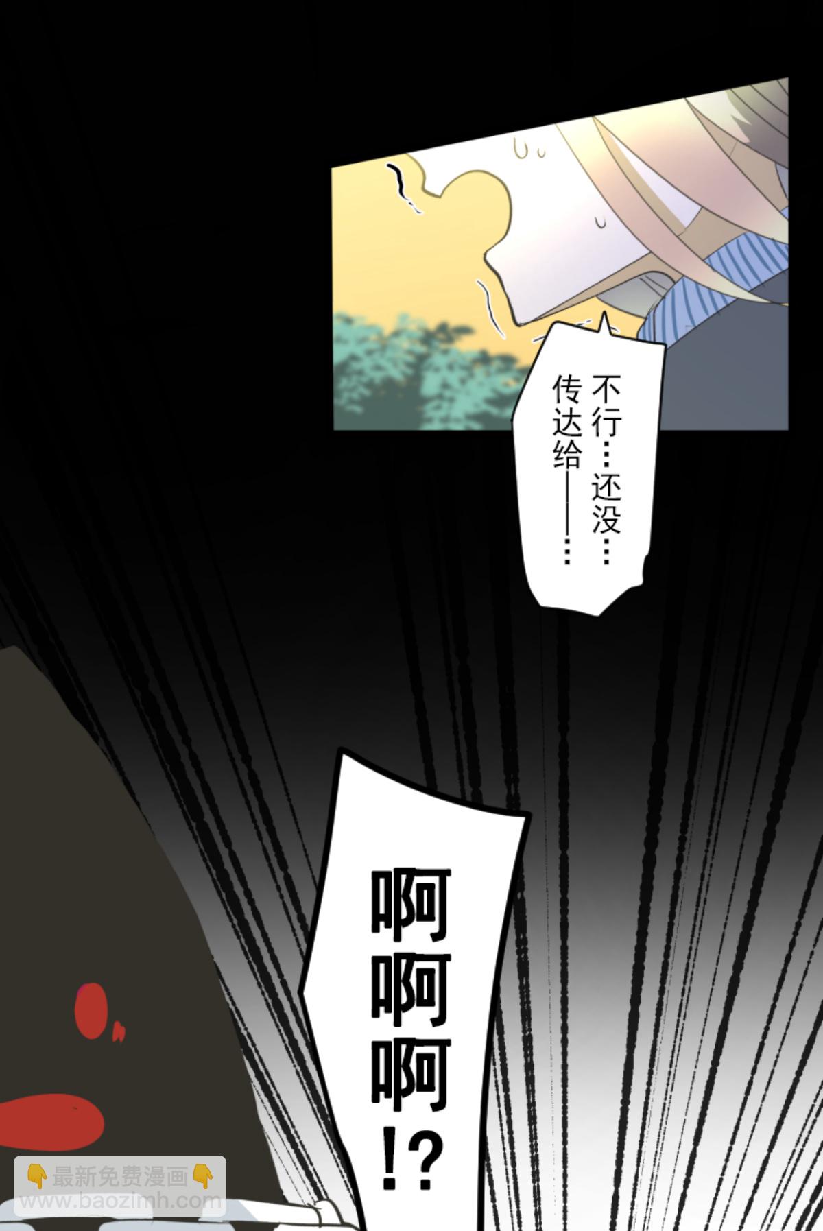 《他和她的魔法契约》第295话 黑民vs黑民 第38页