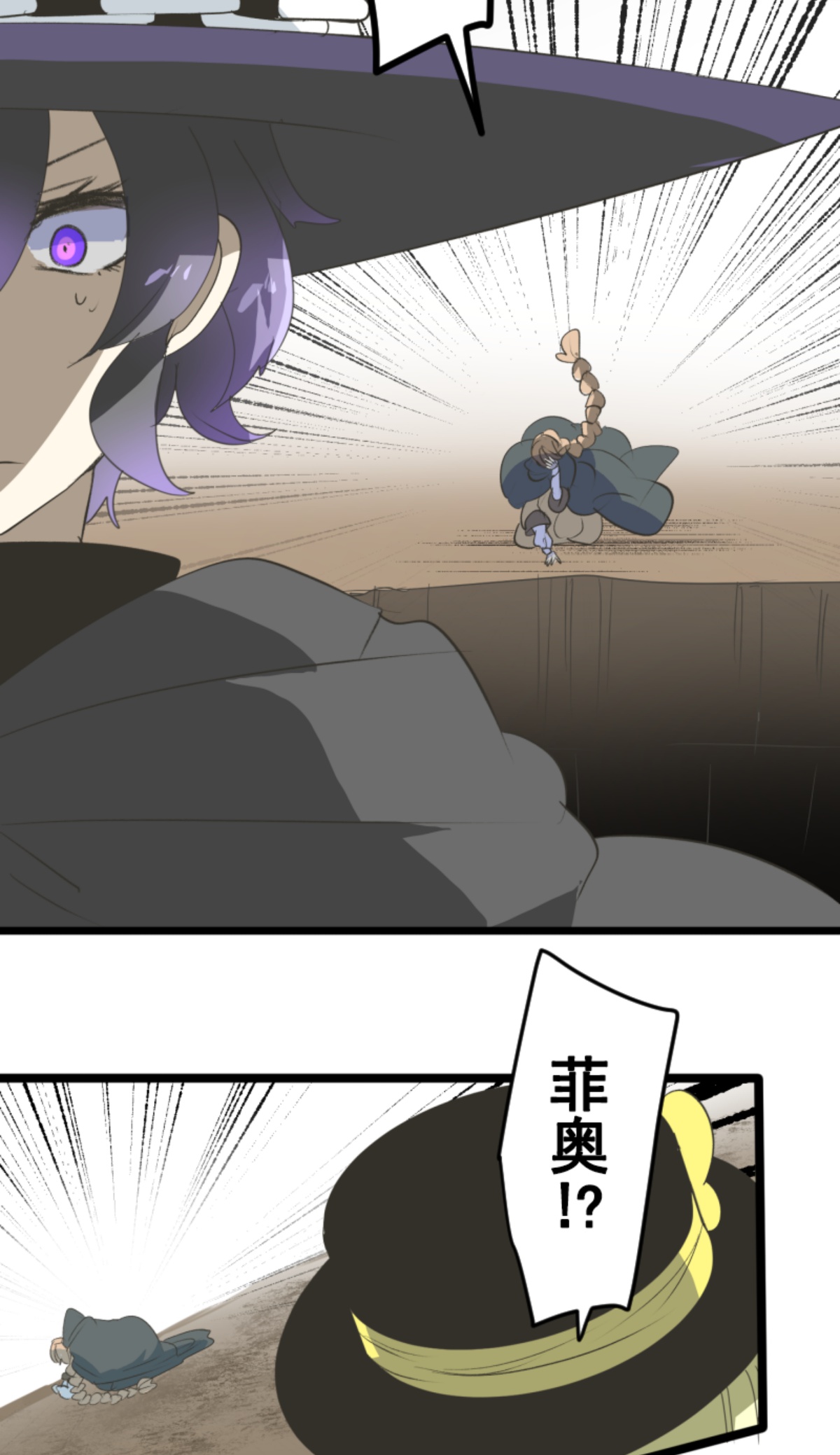 《他和她的魔法契约》第295话 黑民vs黑民 第39页
