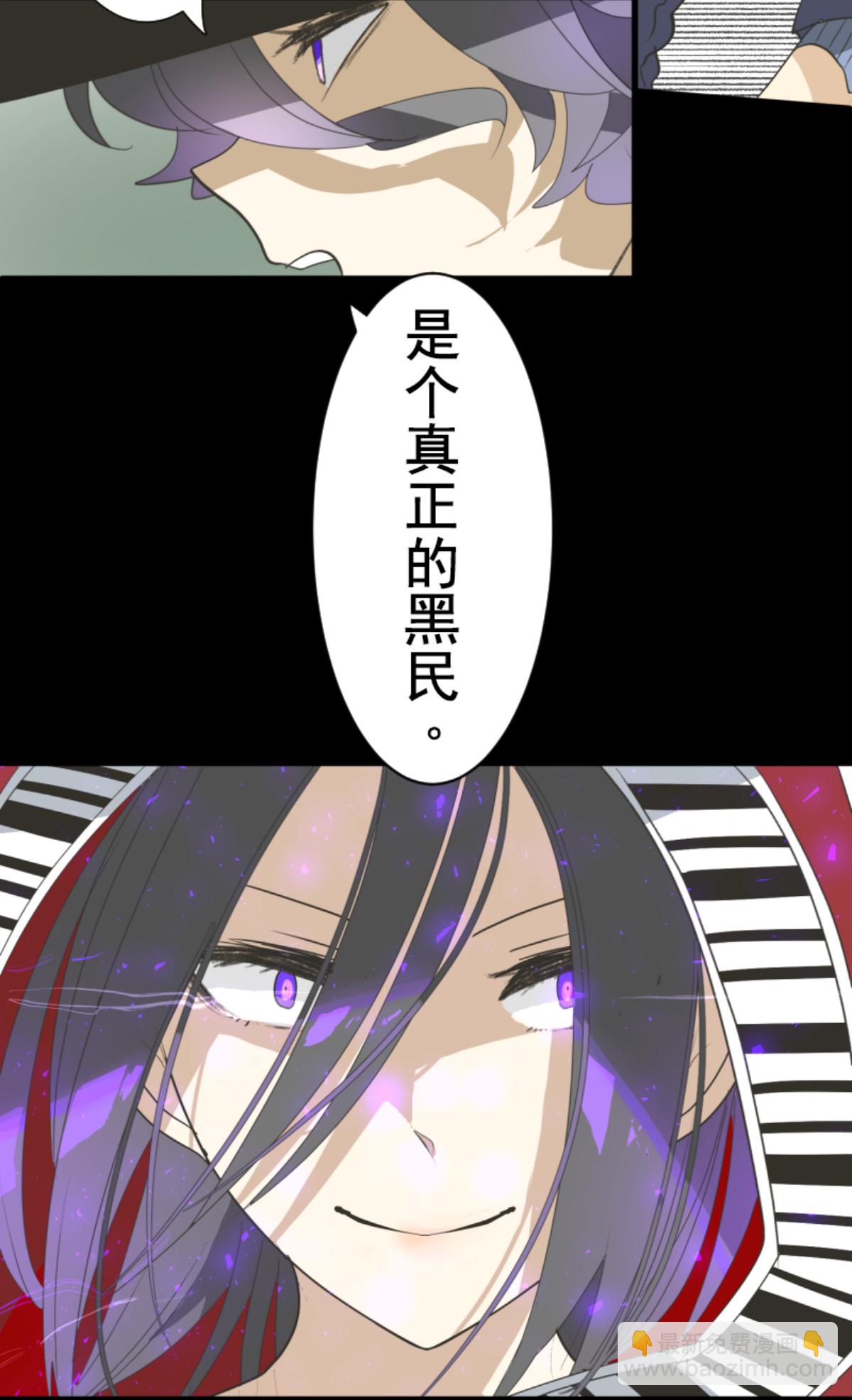 《他和她的魔法契约》第295话 黑民vs黑民 第3页