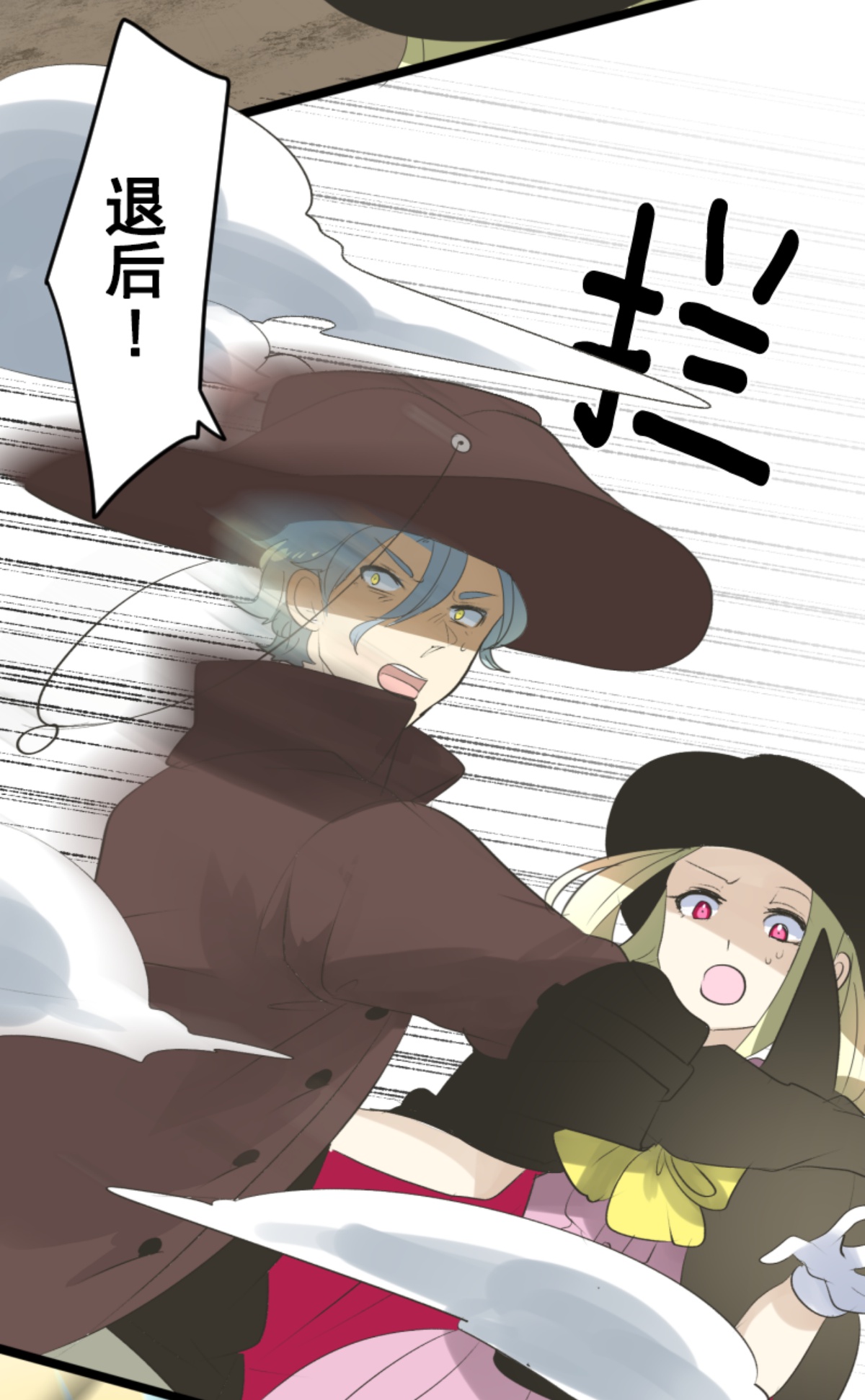 《他和她的魔法契约》第295话 黑民vs黑民 第40页