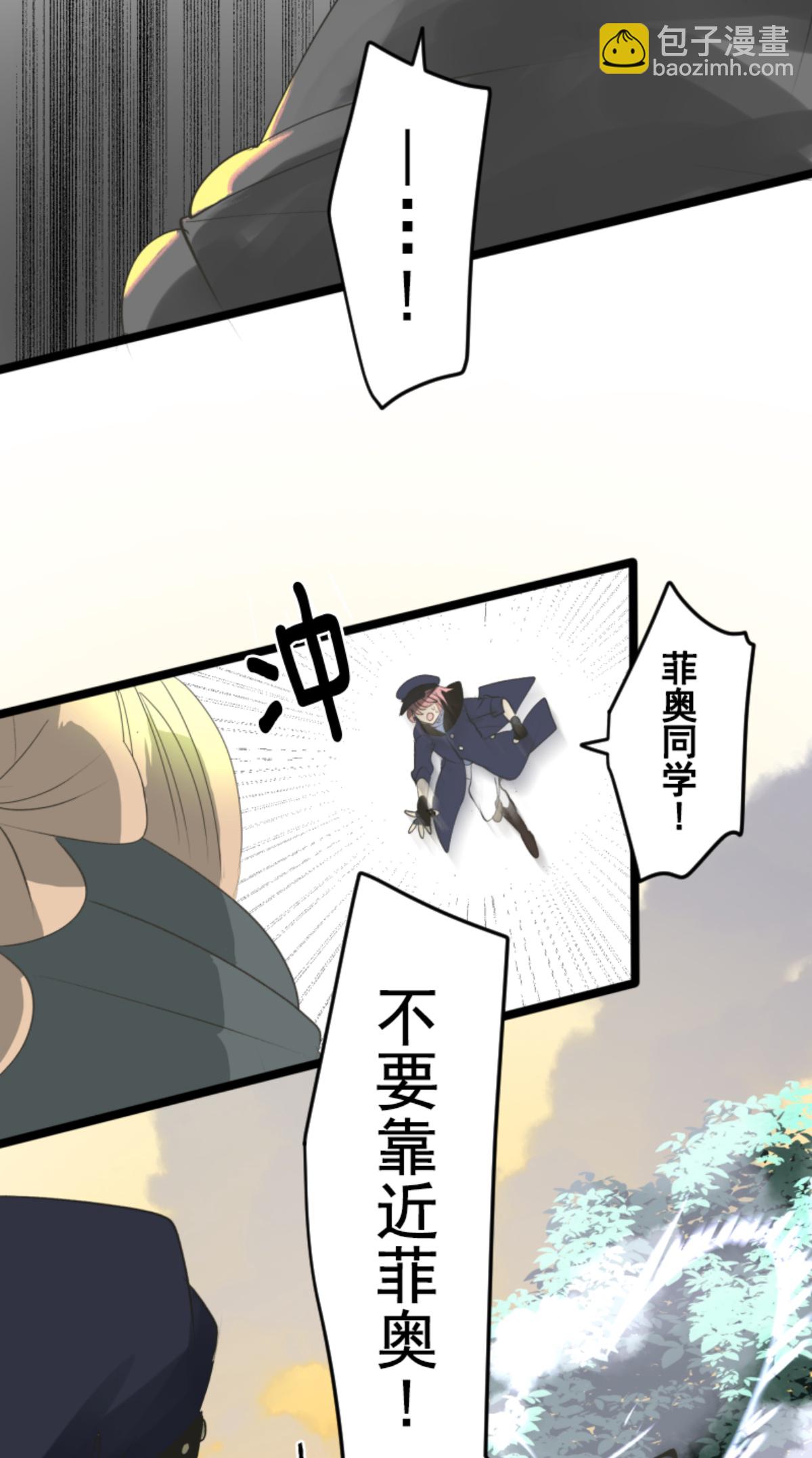《他和她的魔法契约》第295话 黑民vs黑民 第44页
