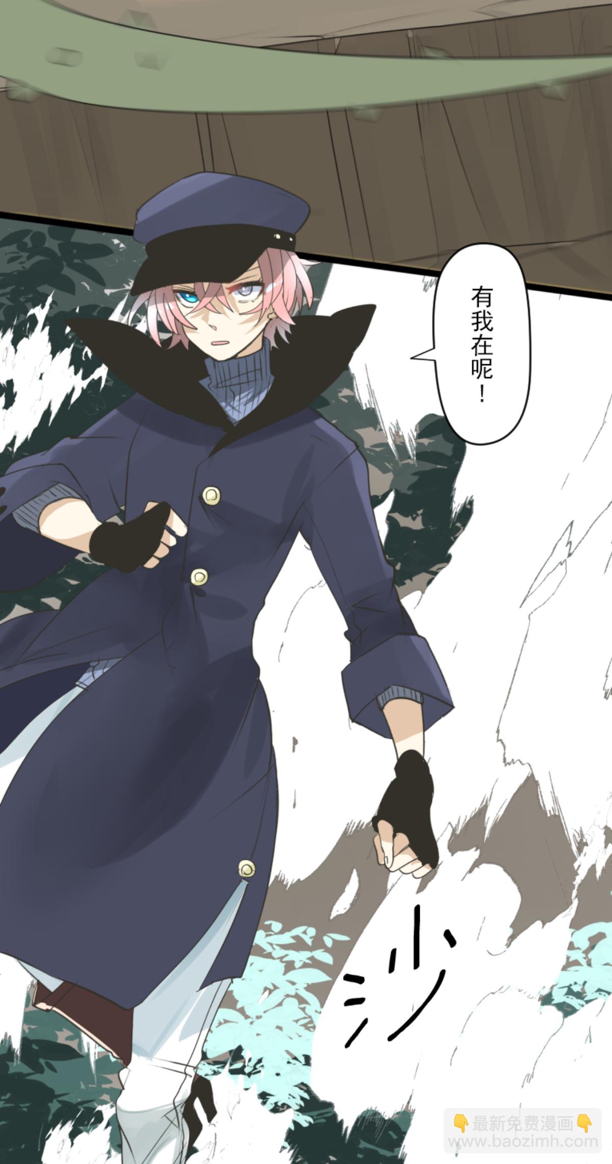 《他和她的魔法契约》第294话 援军到来 第12页