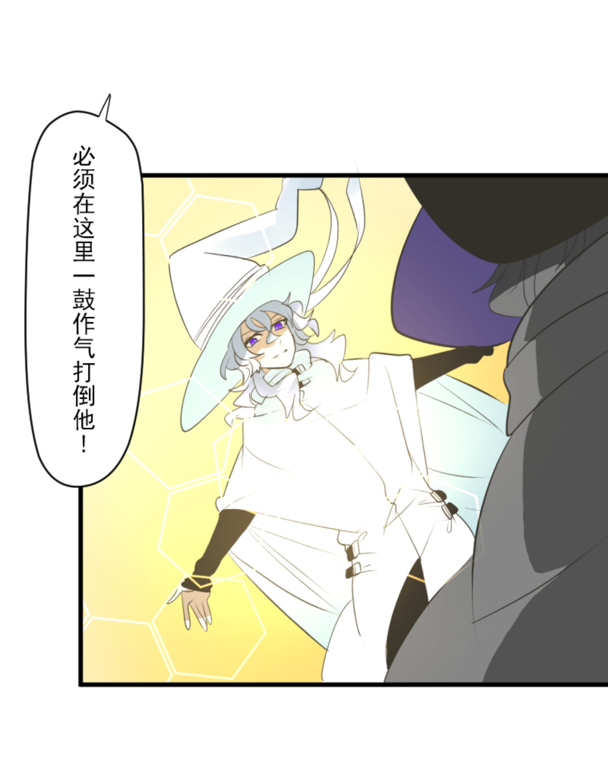 《他和她的魔法契约》第294话 援军到来 第14页