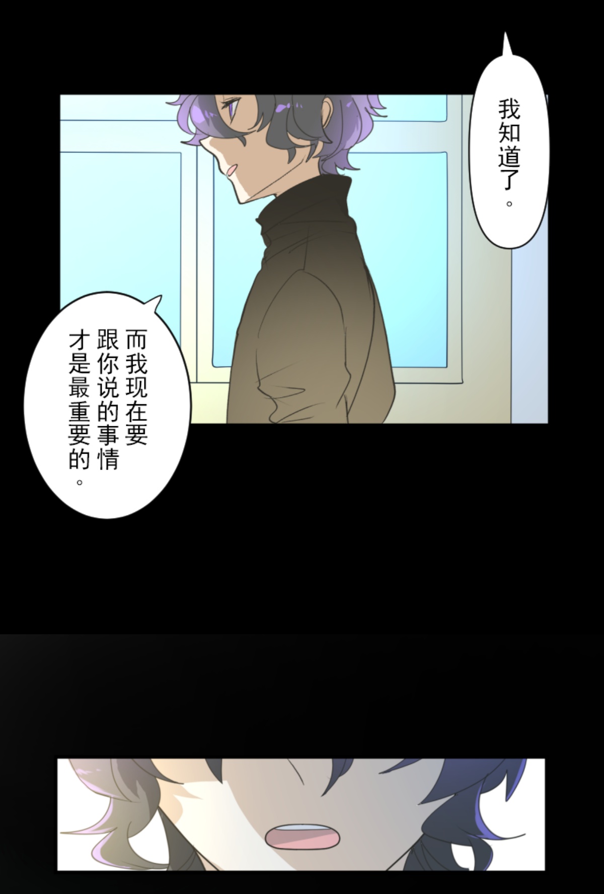 《他和她的魔法契约》第294话 援军到来 第20页