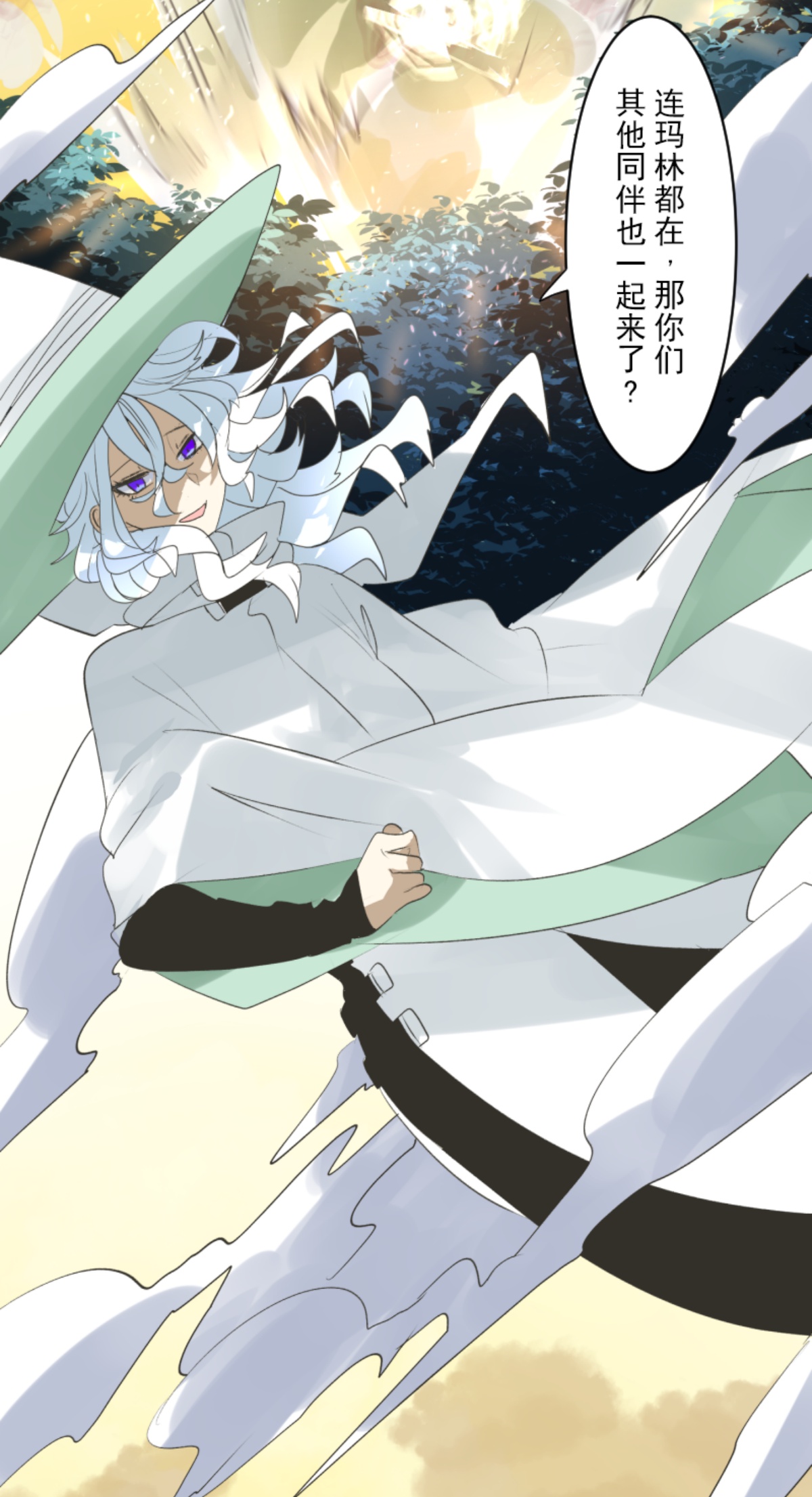 《他和她的魔法契约》第294话 援军到来 第23页