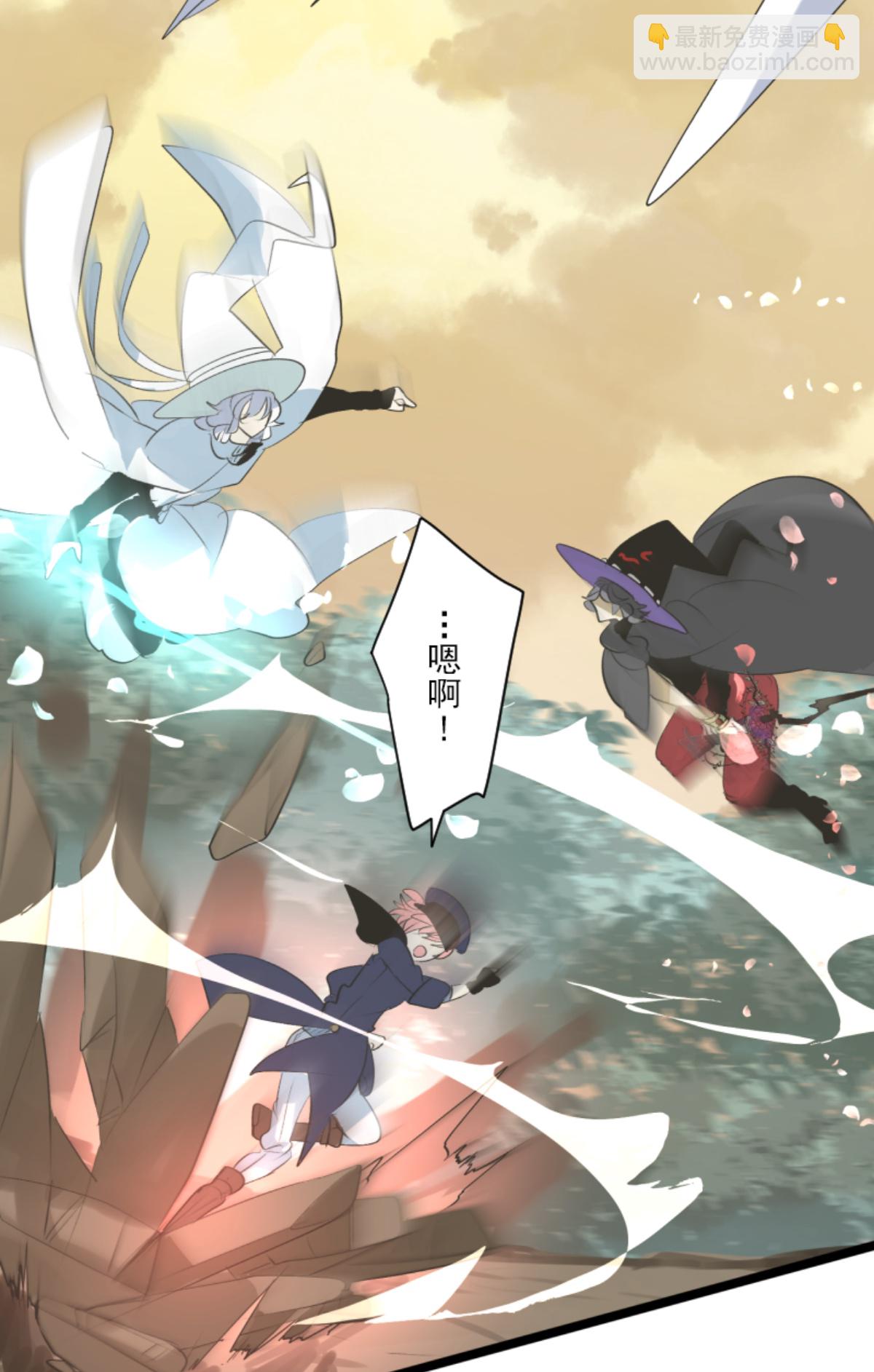 《他和她的魔法契约》第294话 援军到来 第24页