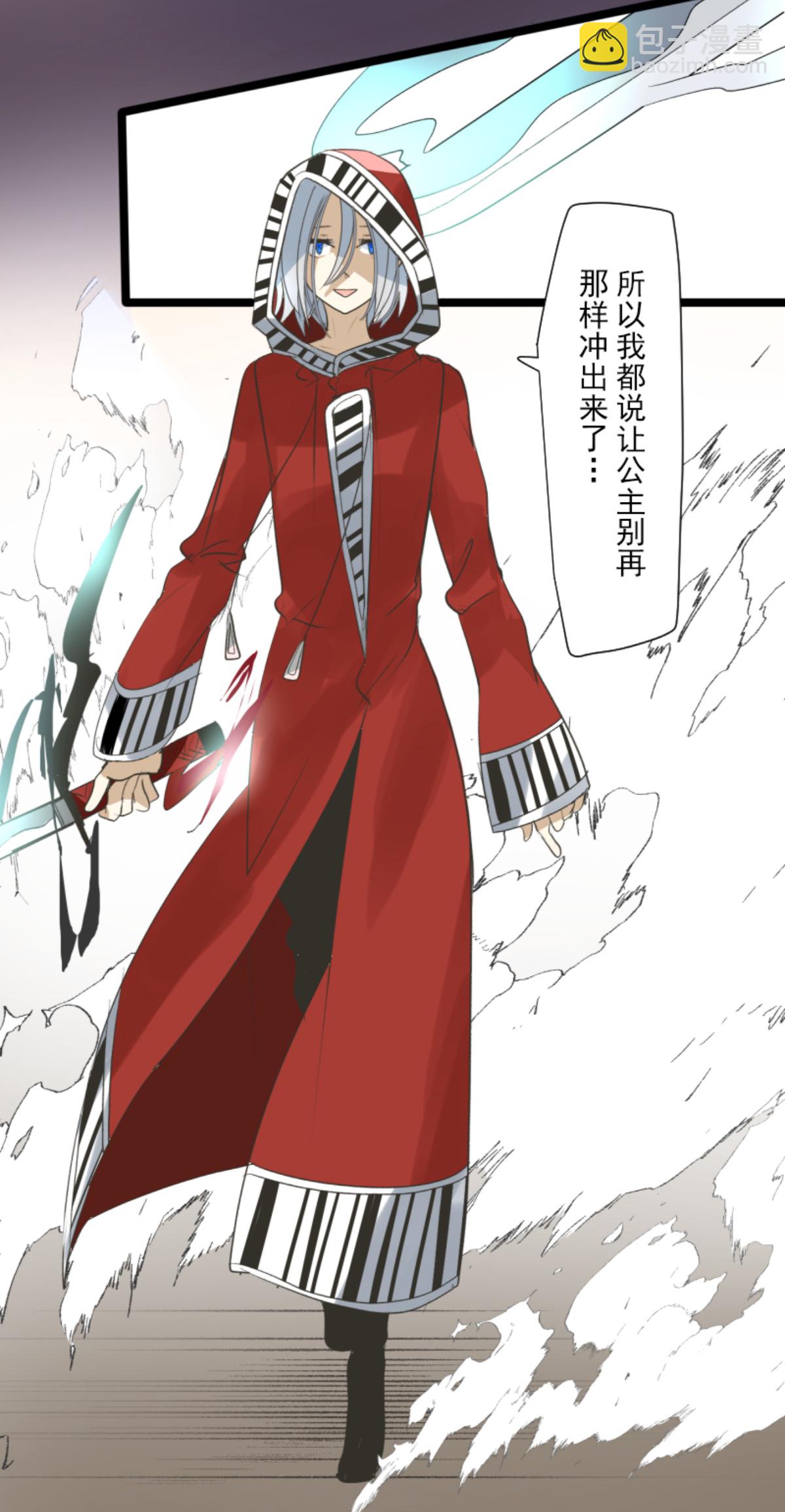 《他和她的魔法契约》第294话 援军到来 第30页