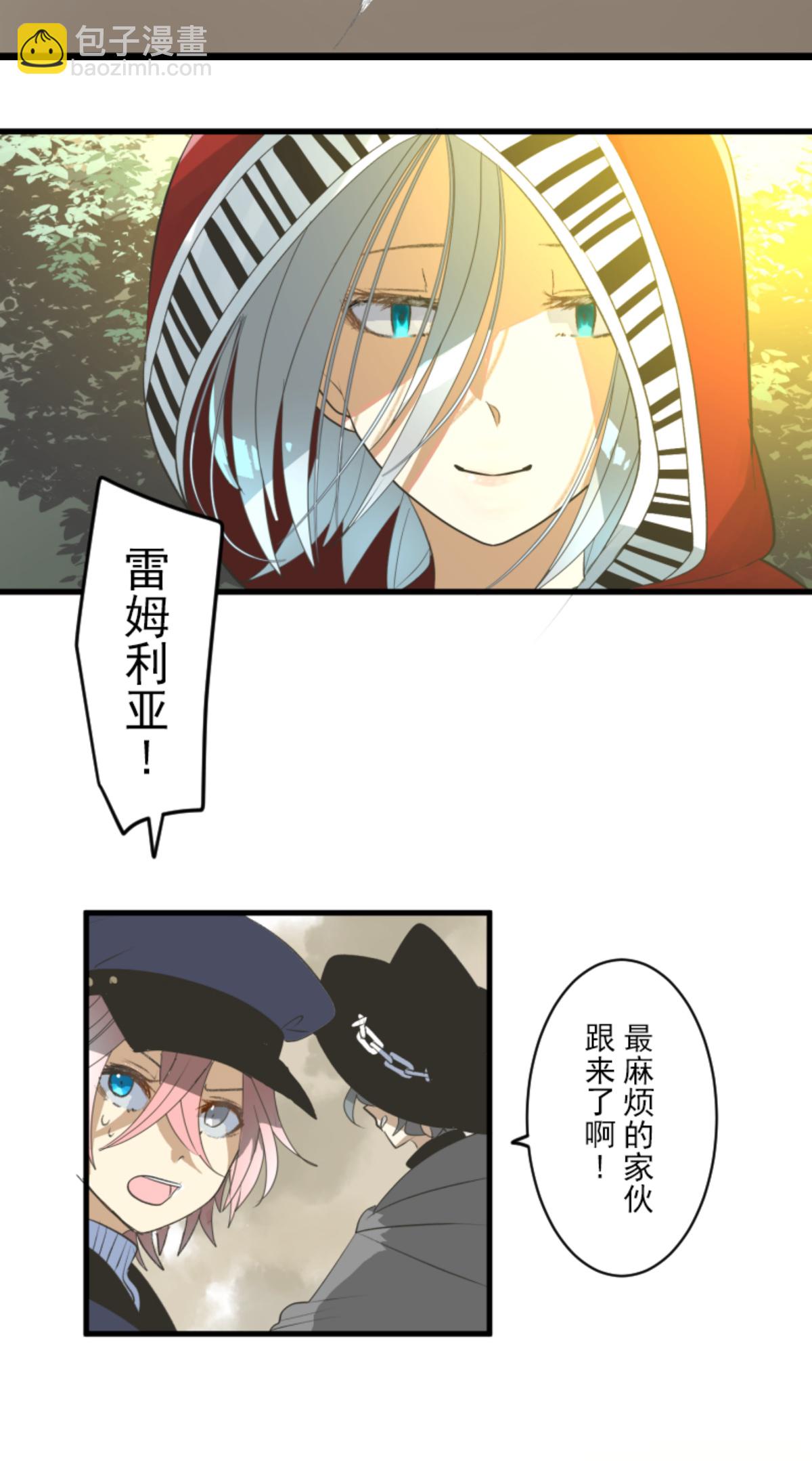 《他和她的魔法契约》第294话 援军到来 第31页