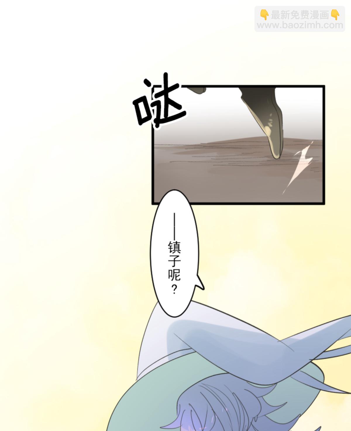 《他和她的魔法契约》第294话 援军到来 第32页