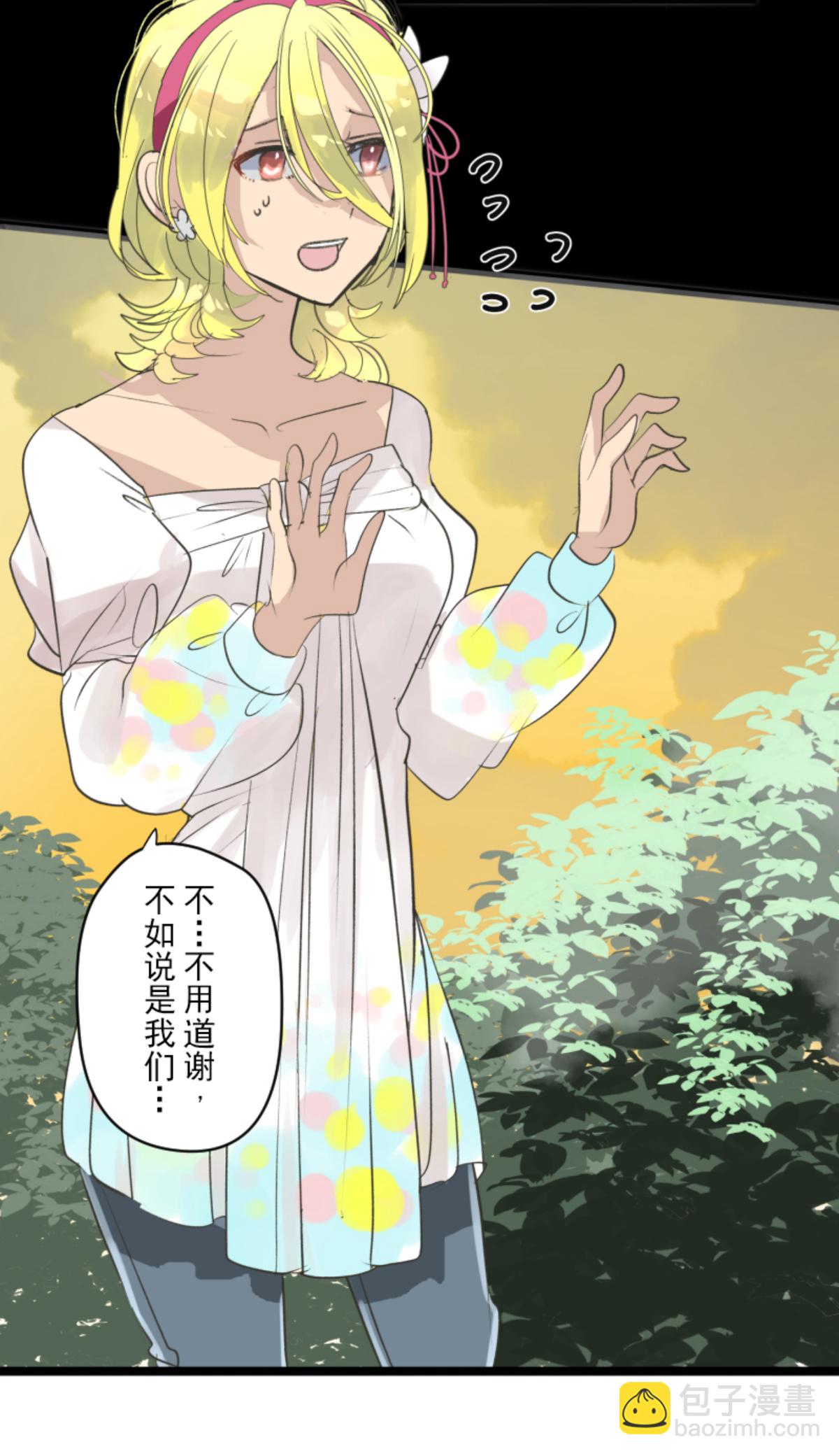 《他和她的魔法契约》第294话 援军到来 第37页