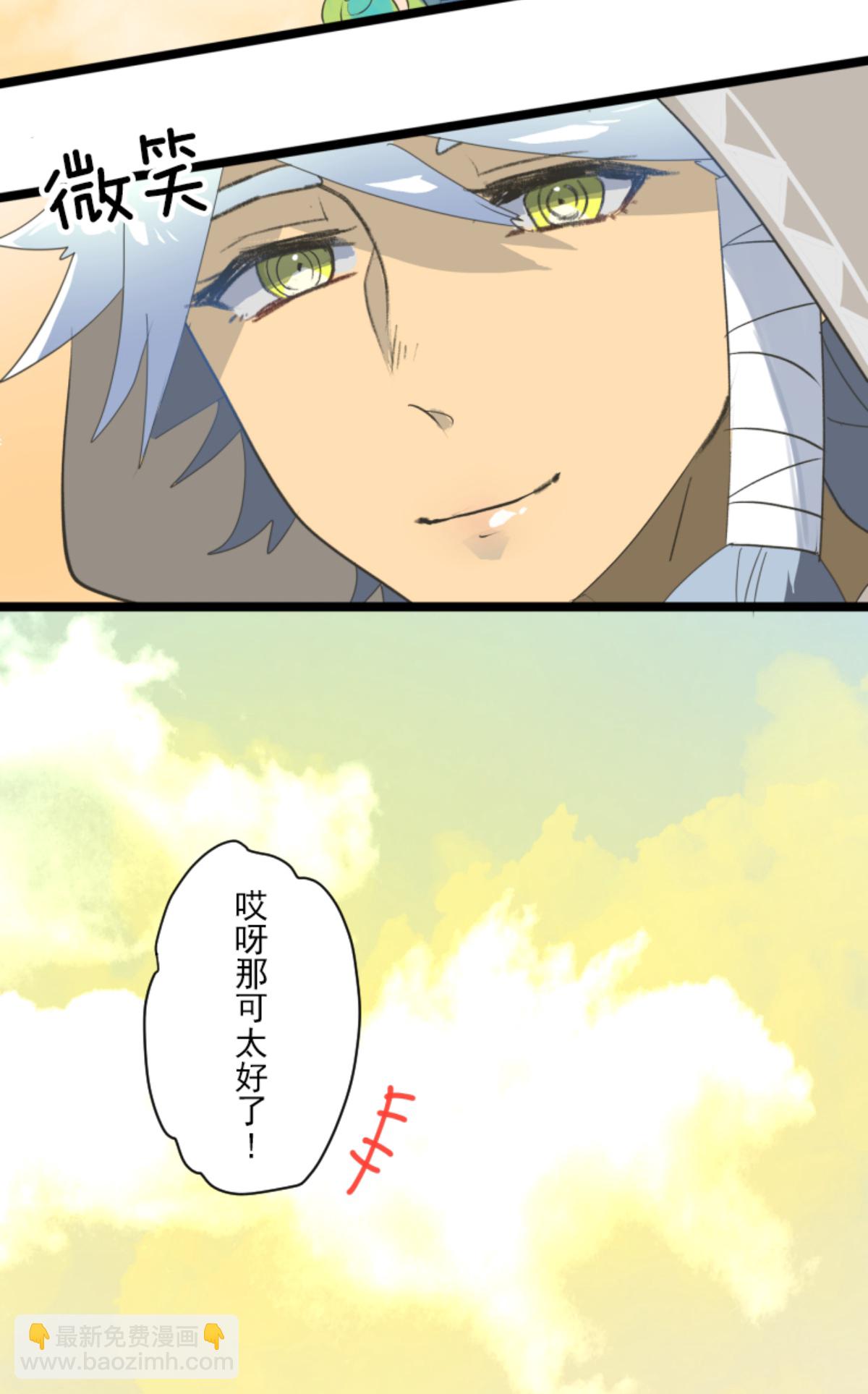 《他和她的魔法契约》第294话 援军到来 第39页