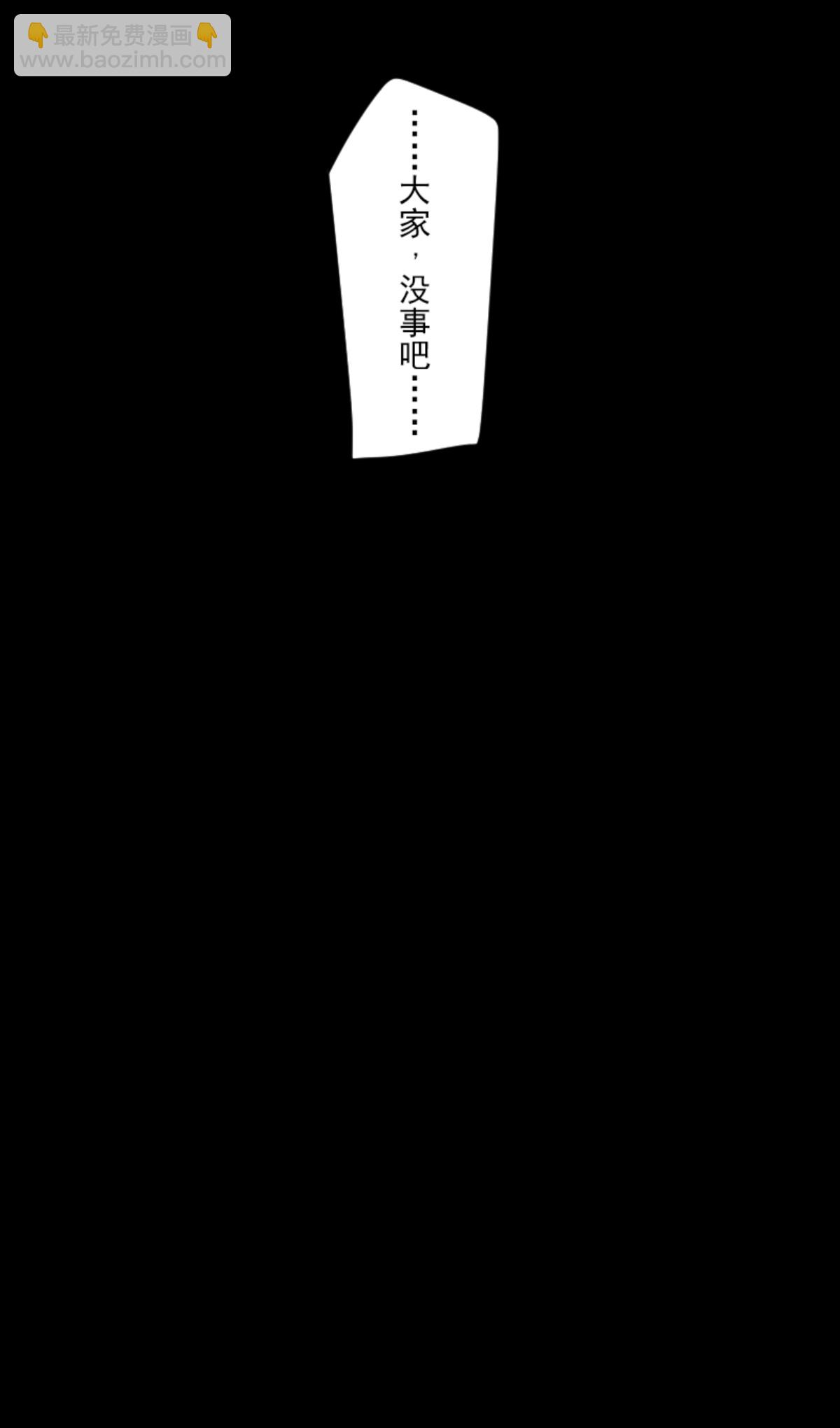 《他和她的魔法契约》第294话 援军到来 第42页