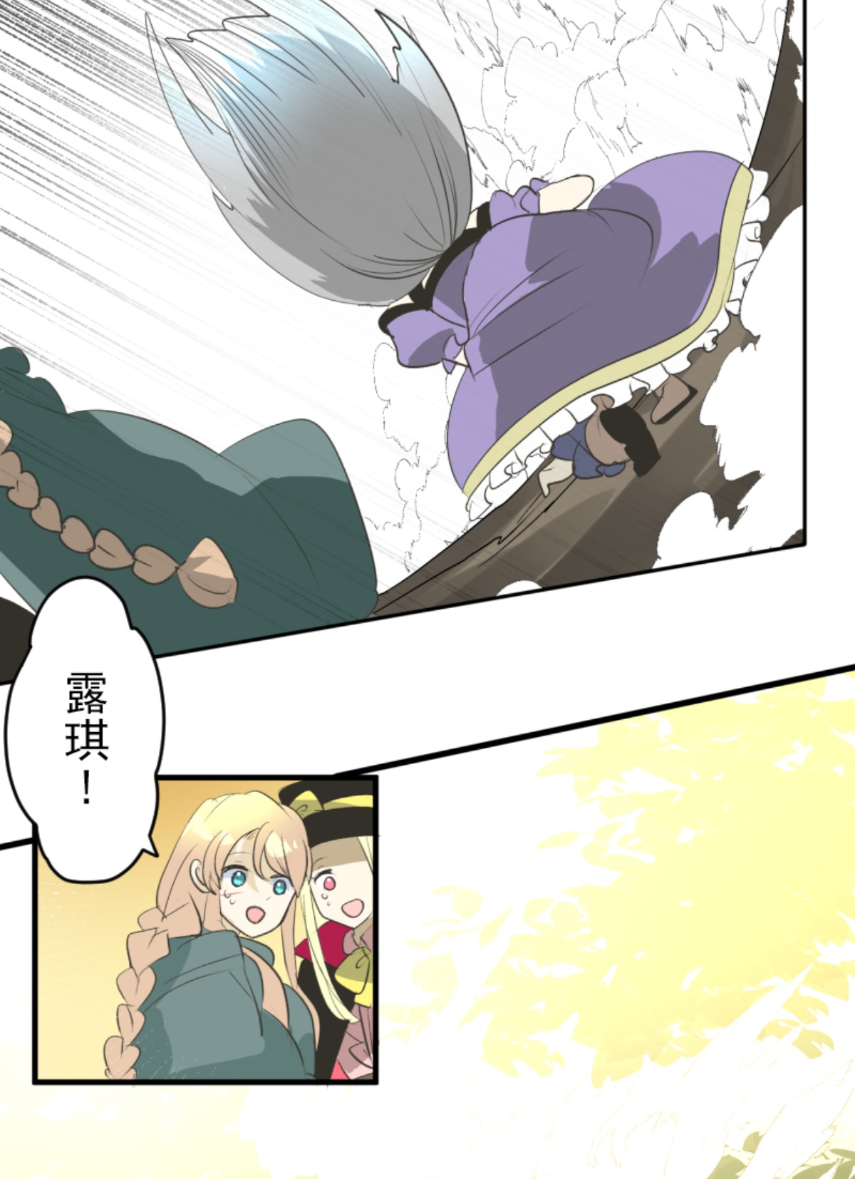 《他和她的魔法契约》第294话 援军到来 第44页